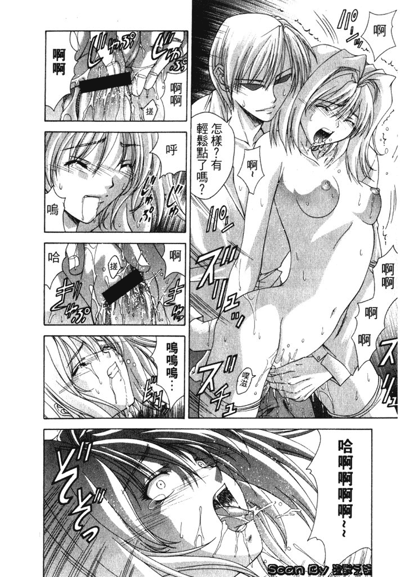 汉化版-[東雲舞樹] 入侵核心_第1集