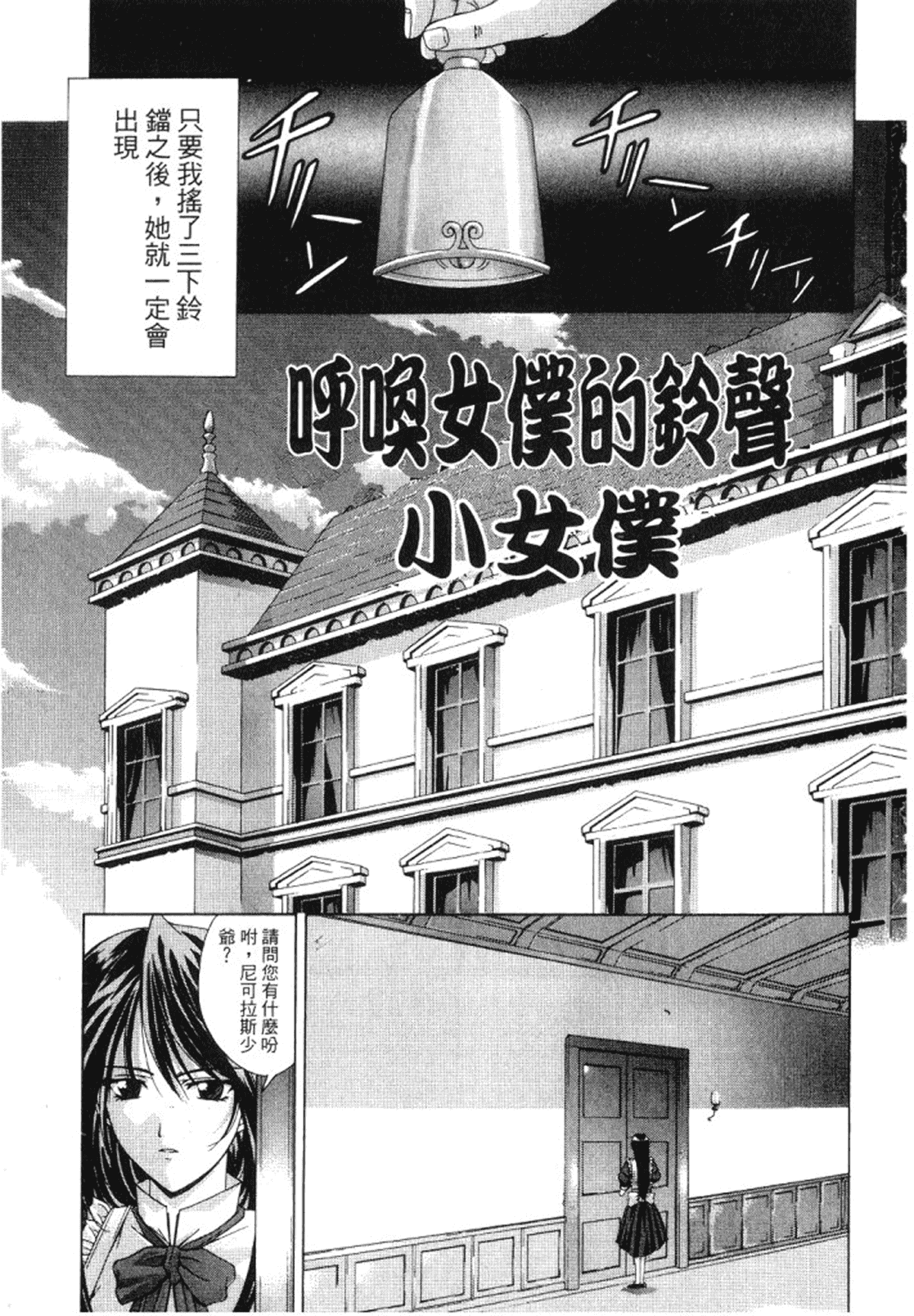 汉化版-[東雲舞樹] 入侵核心_第1集