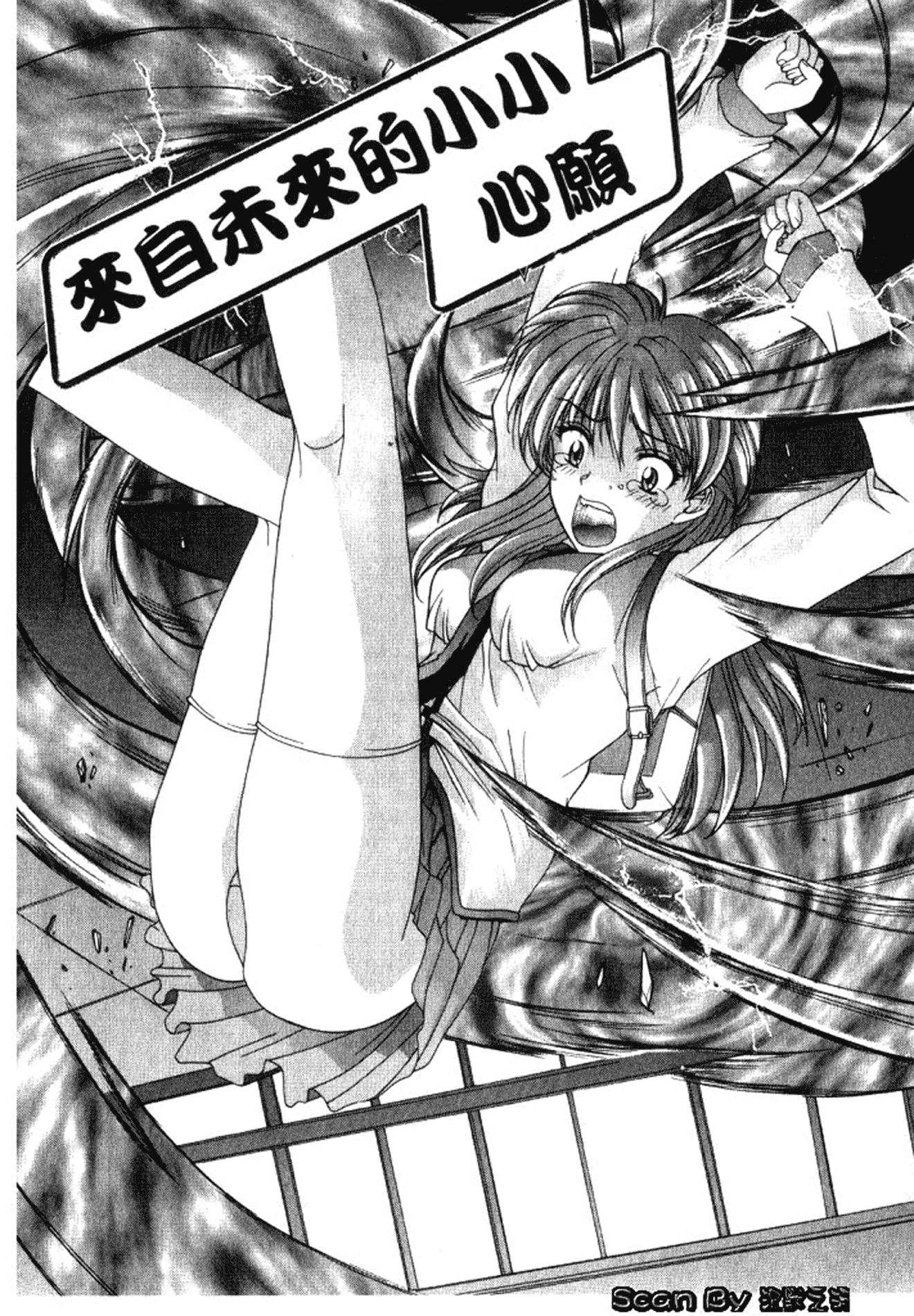 汉化版-[東雲舞樹] 入侵核心_第1集