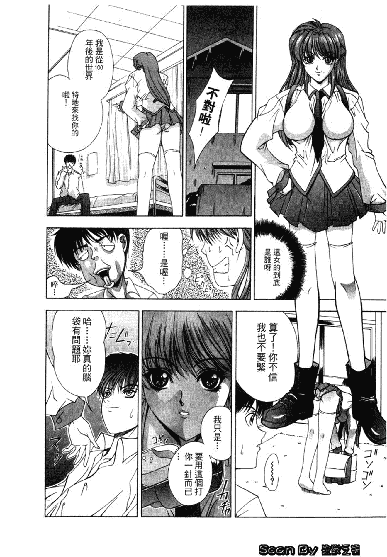汉化版-[東雲舞樹] 入侵核心_第1集