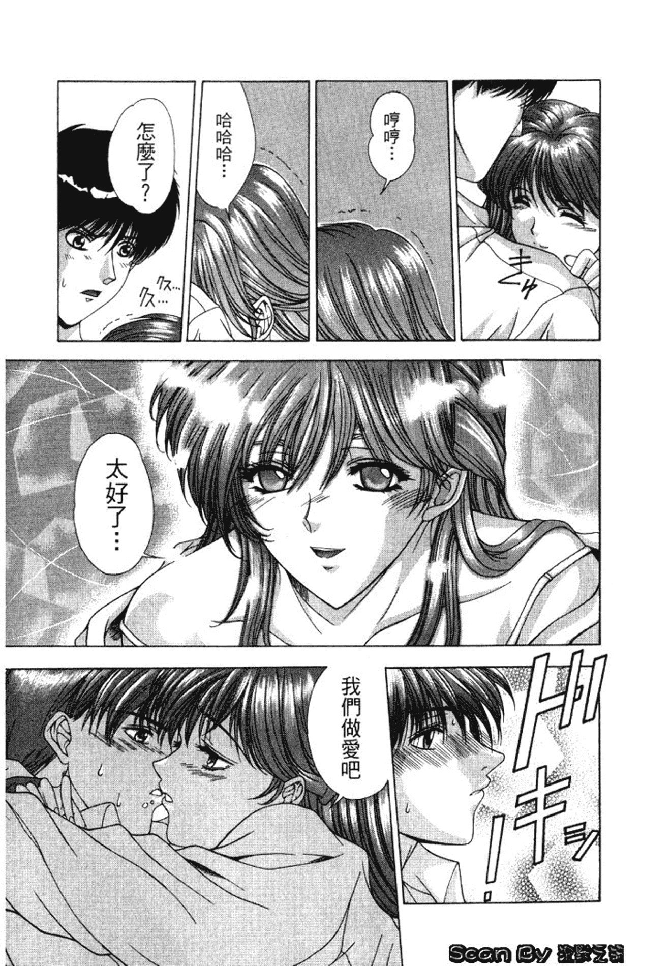 汉化版-[東雲舞樹] 入侵核心_第2集