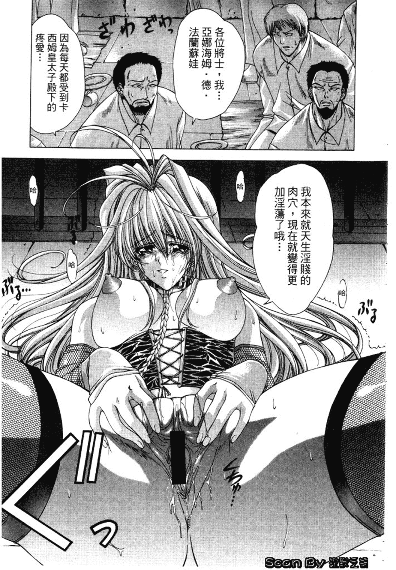 汉化版-[東雲舞樹] 入侵核心_第2集