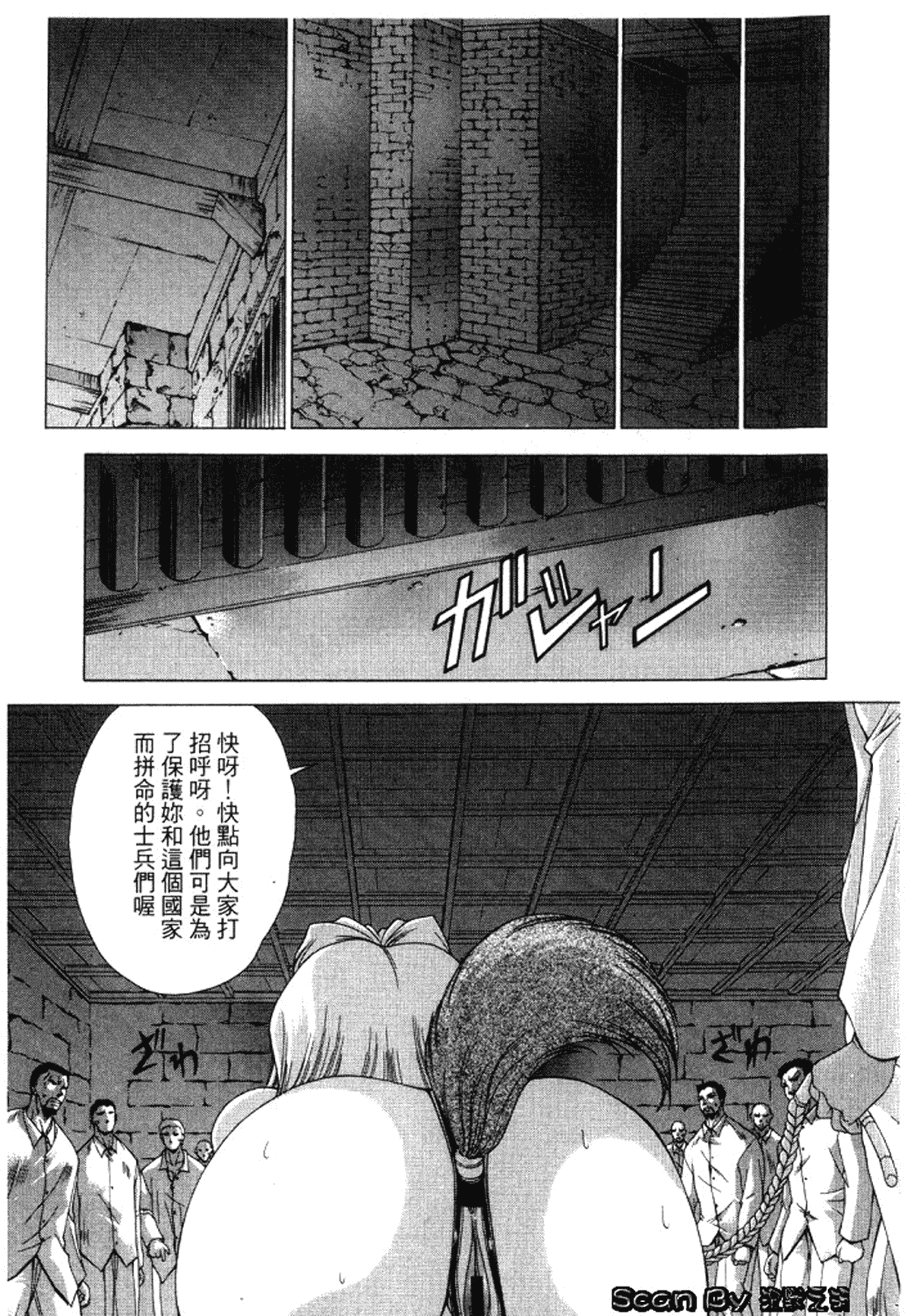 汉化版-[東雲舞樹] 入侵核心_第2集