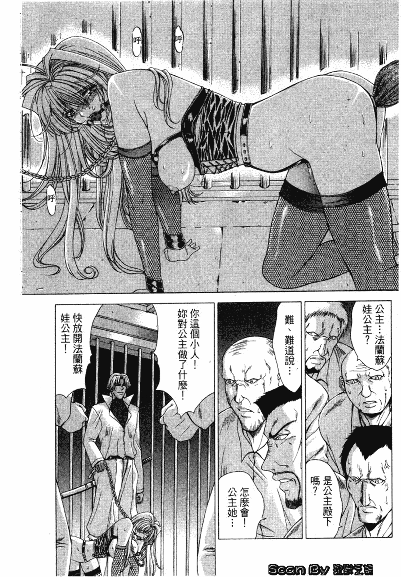 汉化版-[東雲舞樹] 入侵核心_第2集