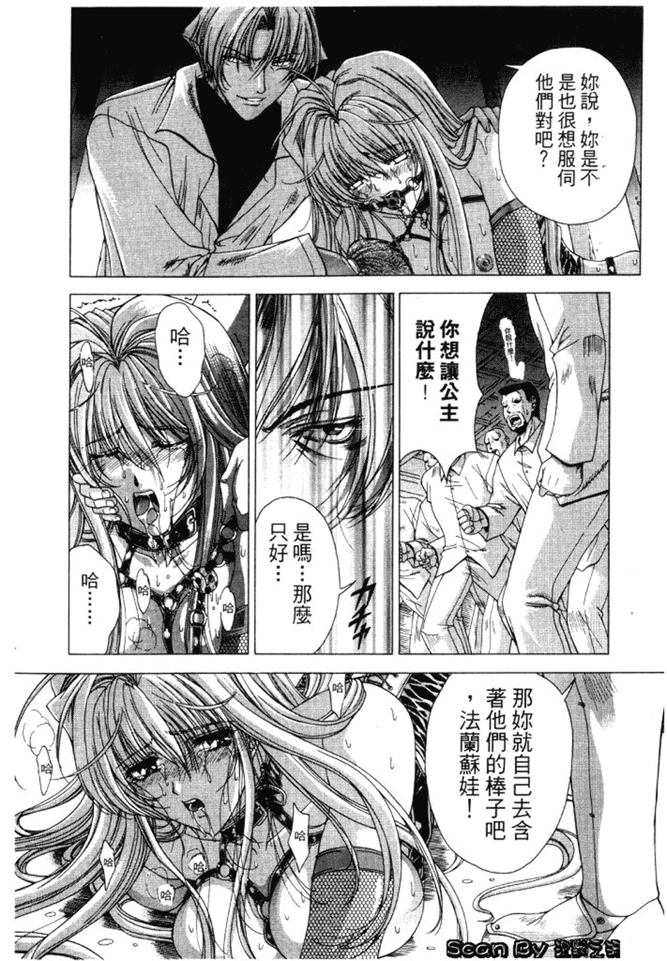 汉化版-[東雲舞樹] 入侵核心_第2集