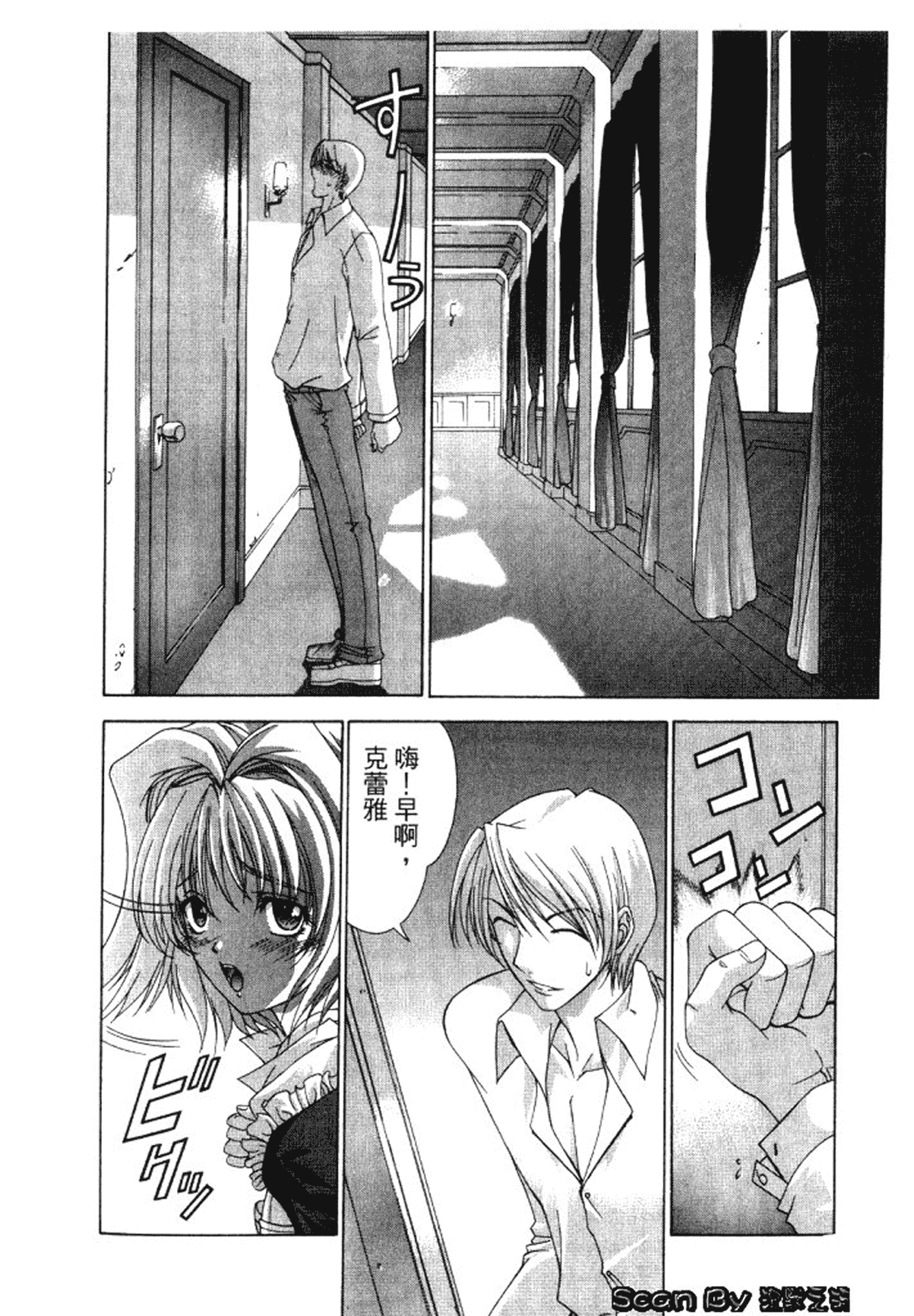 汉化版-[東雲舞樹] 入侵核心_第1集