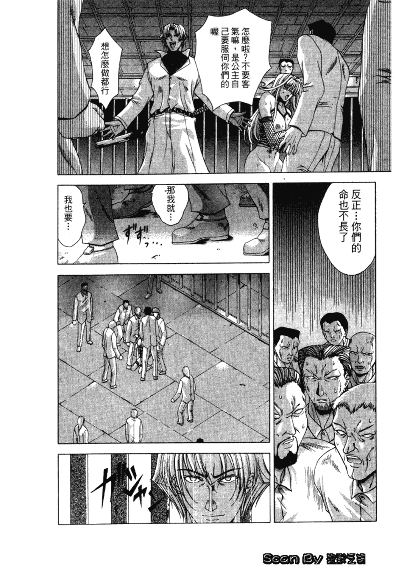 汉化版-[東雲舞樹] 入侵核心_第3集