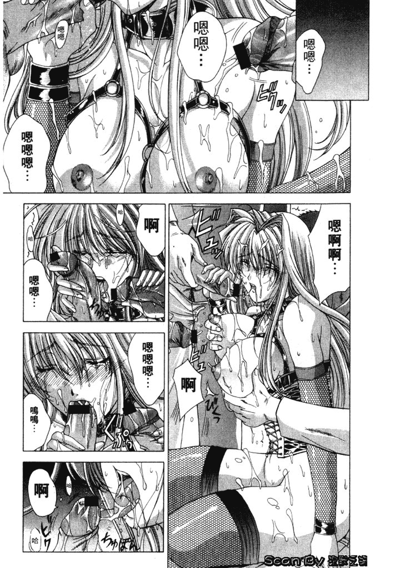 汉化版-[東雲舞樹] 入侵核心_第3集