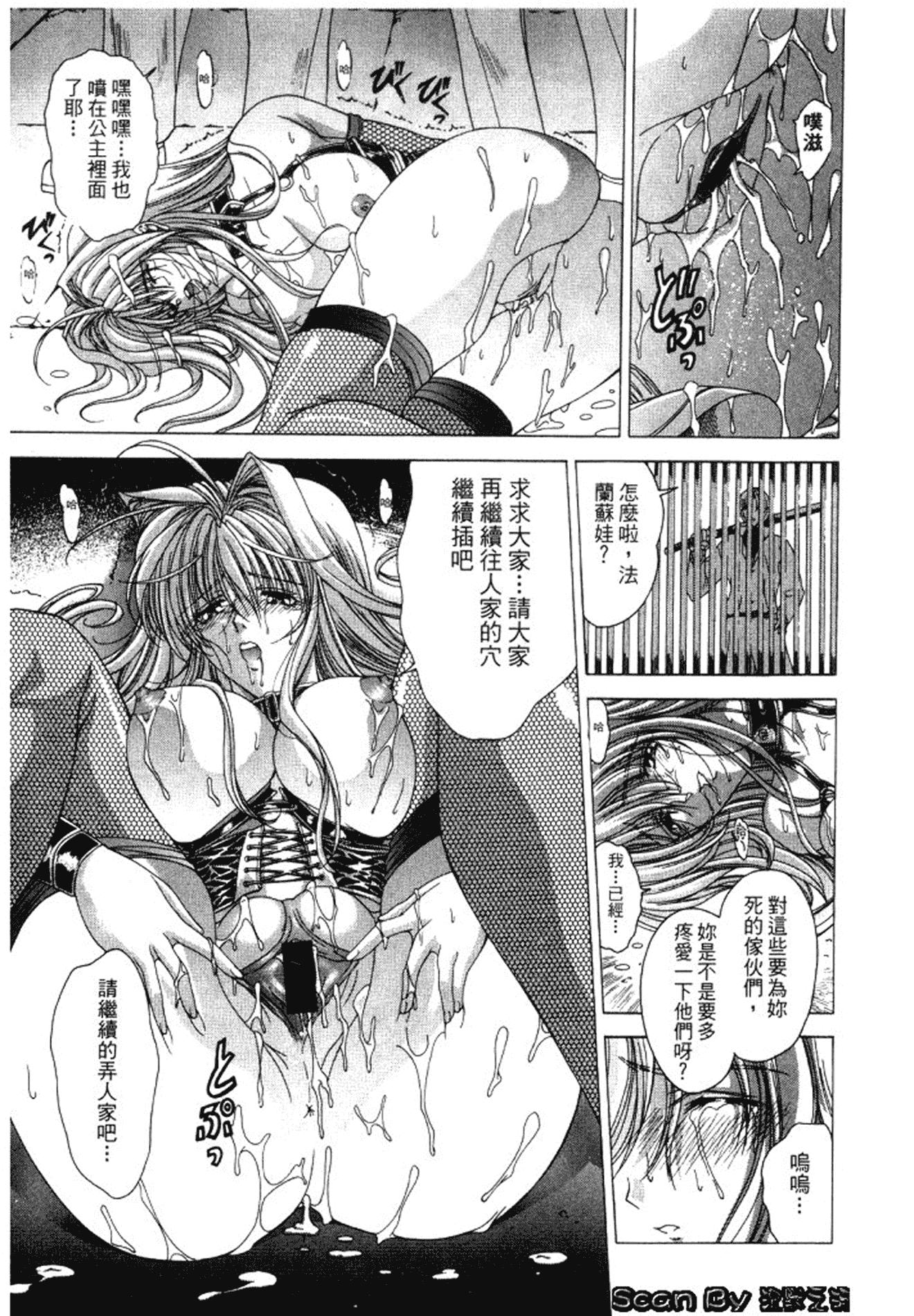 汉化版-[東雲舞樹] 入侵核心_第3集