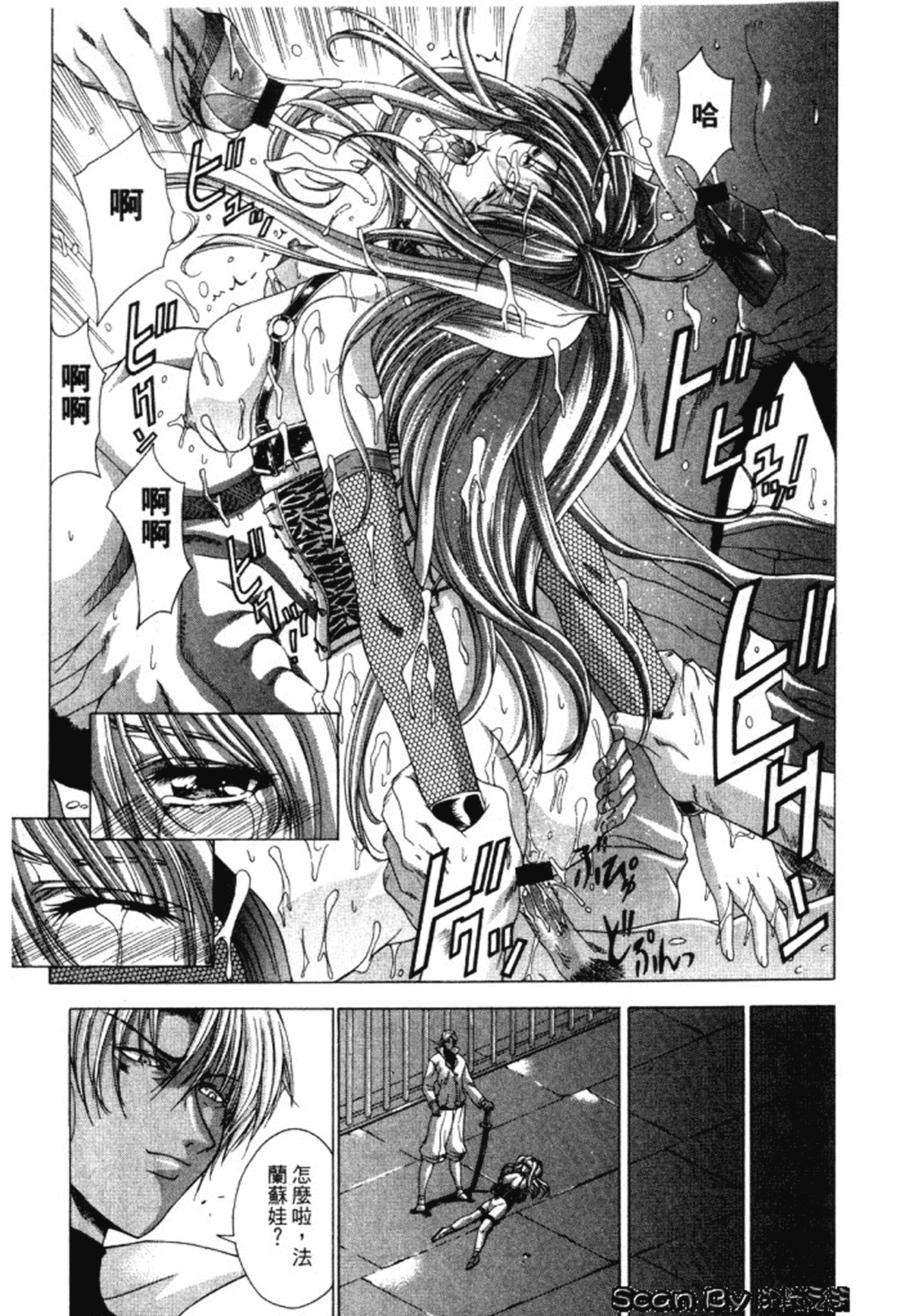 汉化版-[東雲舞樹] 入侵核心_第3集