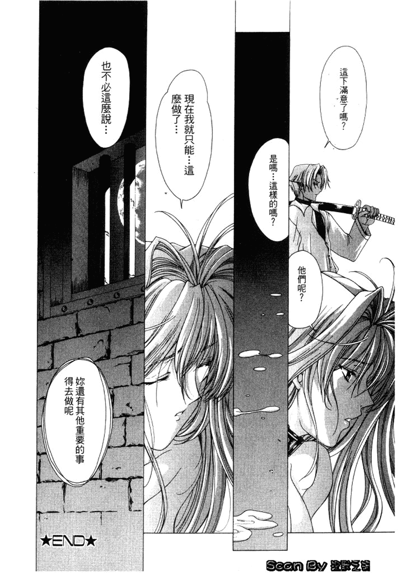 汉化版-[東雲舞樹] 入侵核心_第3集