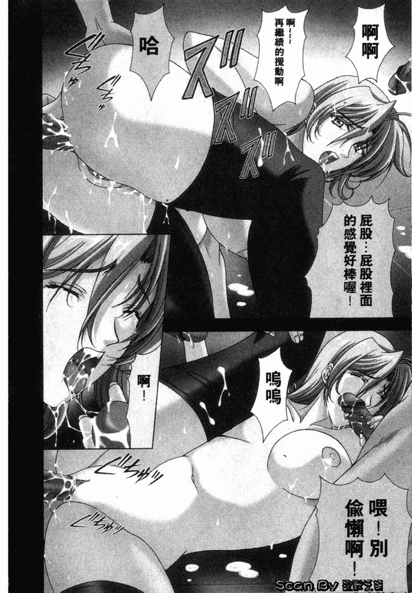 汉化版-[東雲舞樹] 入侵核心_第3集