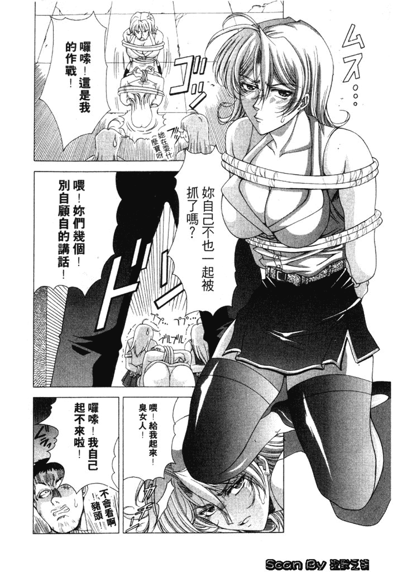 汉化版-[東雲舞樹] 入侵核心_第3集