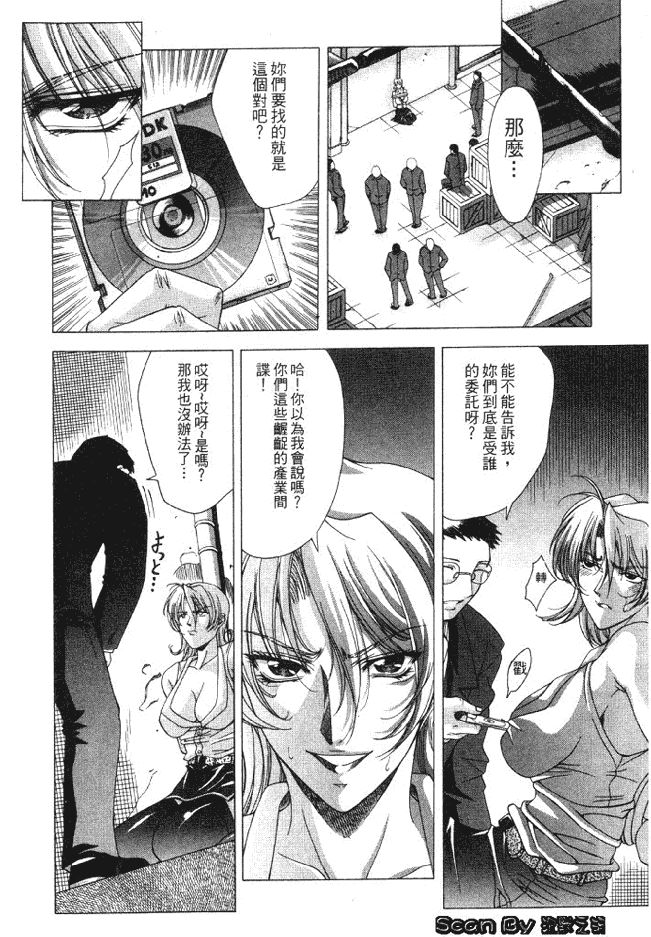 汉化版-[東雲舞樹] 入侵核心_第3集