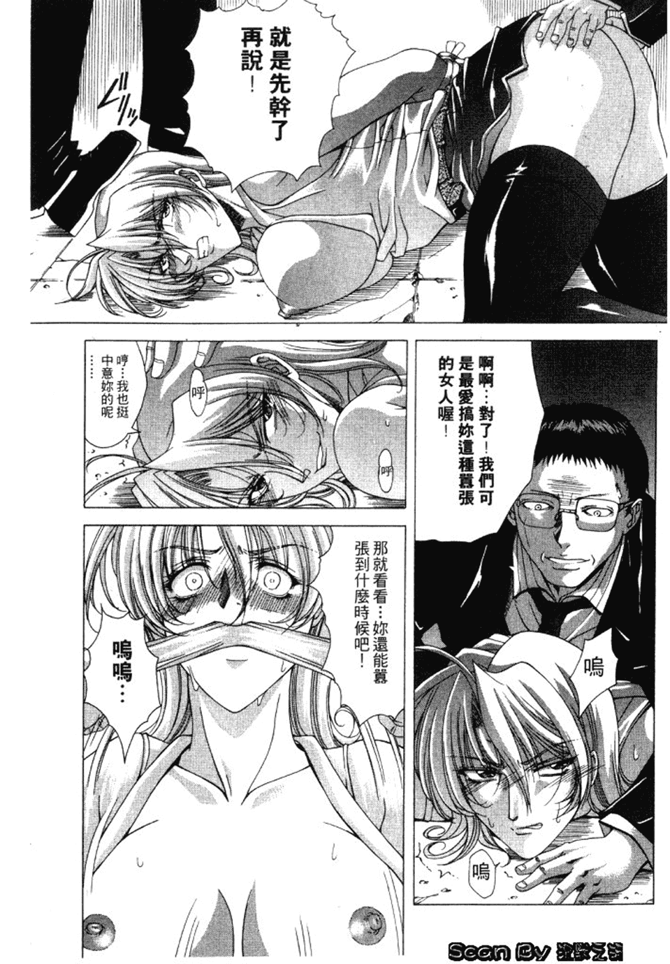 汉化版-[東雲舞樹] 入侵核心_第3集
