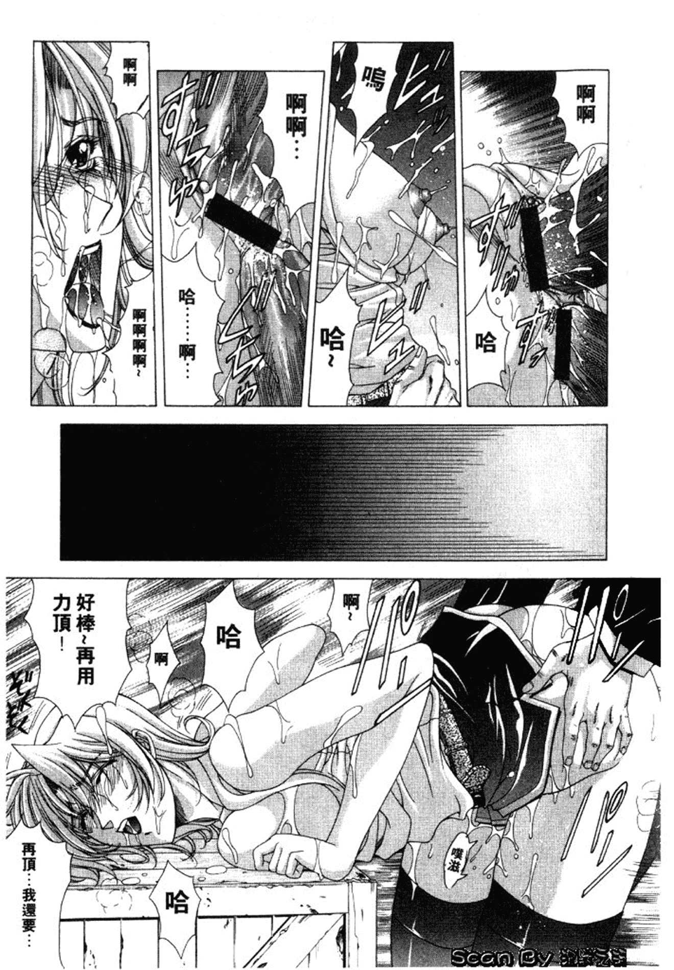 汉化版-[東雲舞樹] 入侵核心_第4集