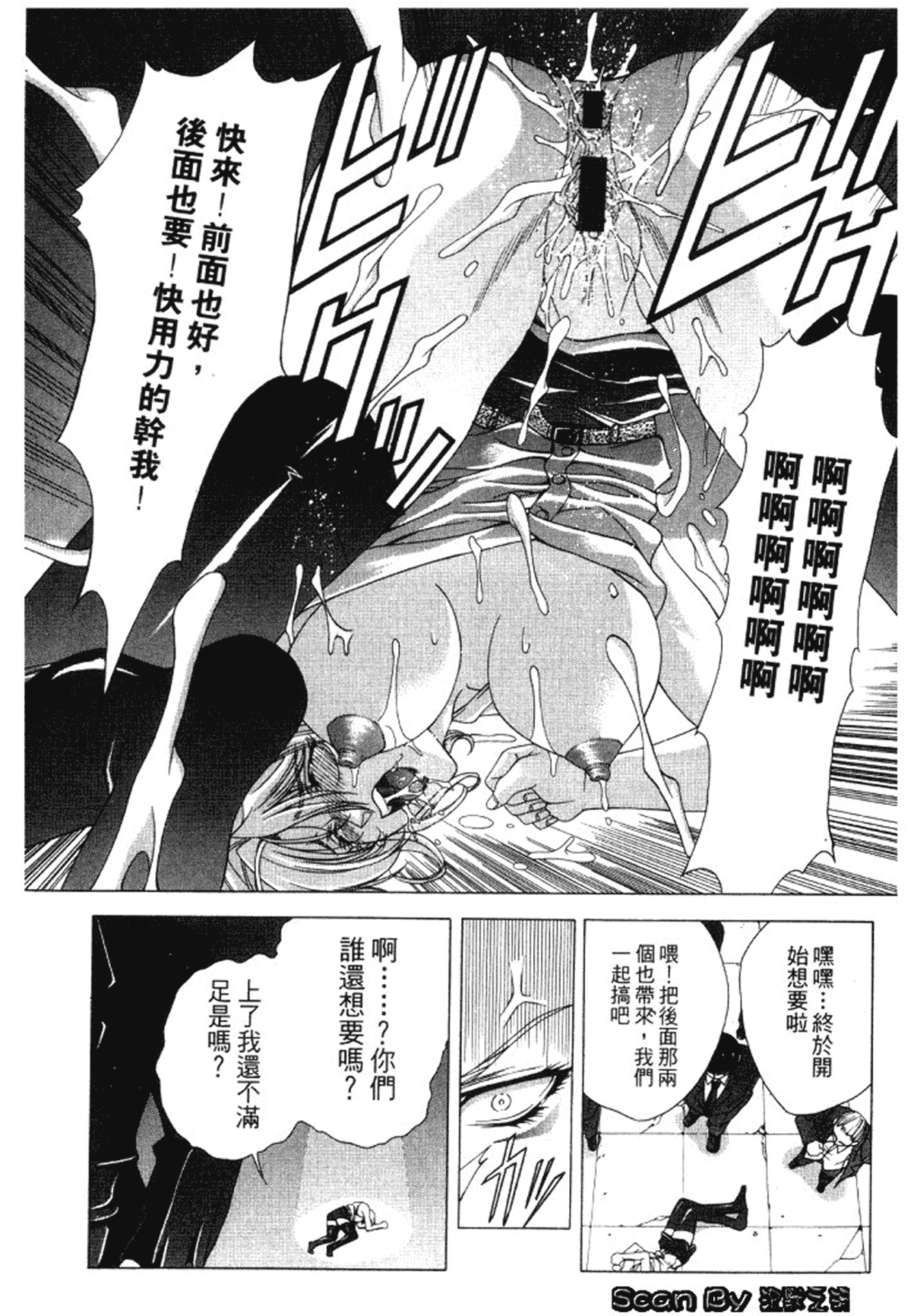 汉化版-[東雲舞樹] 入侵核心_第4集