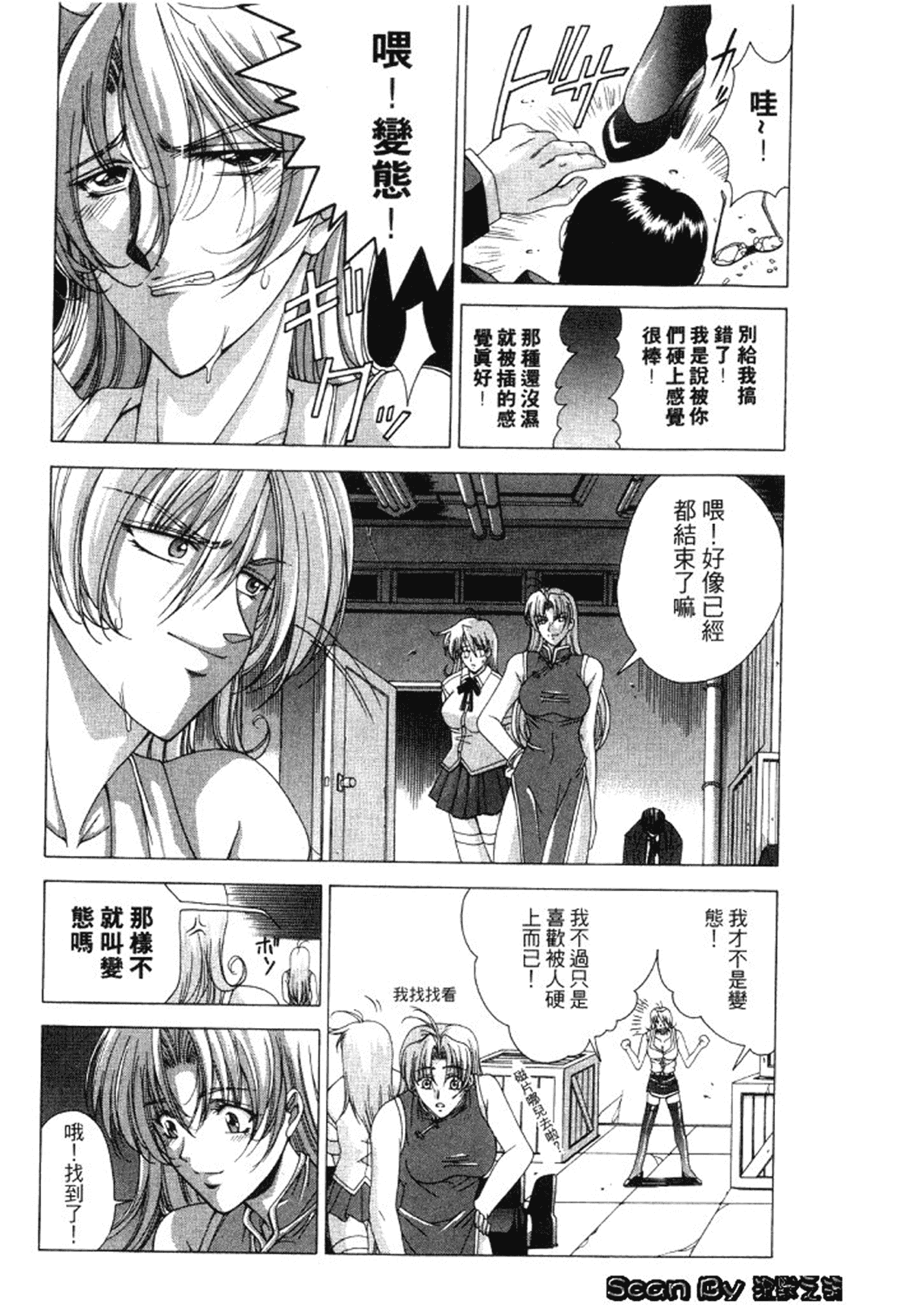 汉化版-[東雲舞樹] 入侵核心_第4集