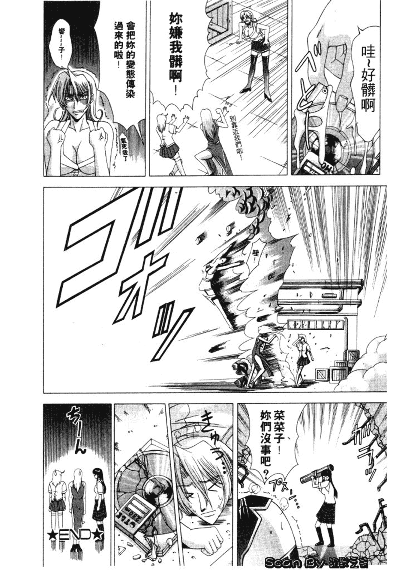 汉化版-[東雲舞樹] 入侵核心_第4集