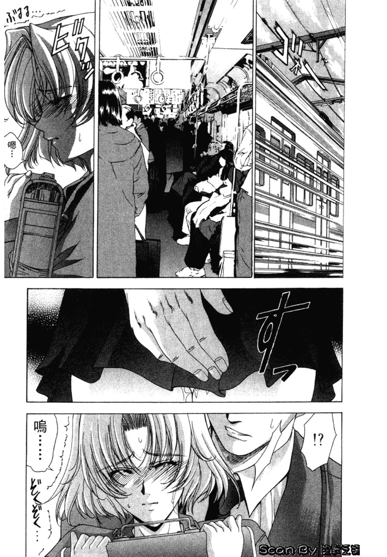 汉化版-[東雲舞樹] 入侵核心_第4集