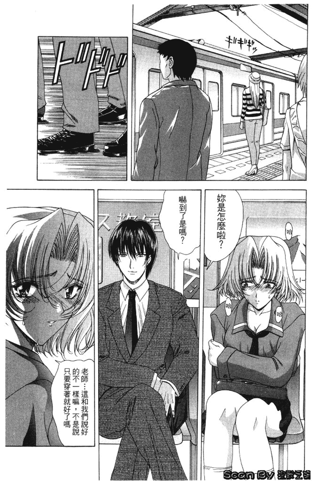 汉化版-[東雲舞樹] 入侵核心_第4集