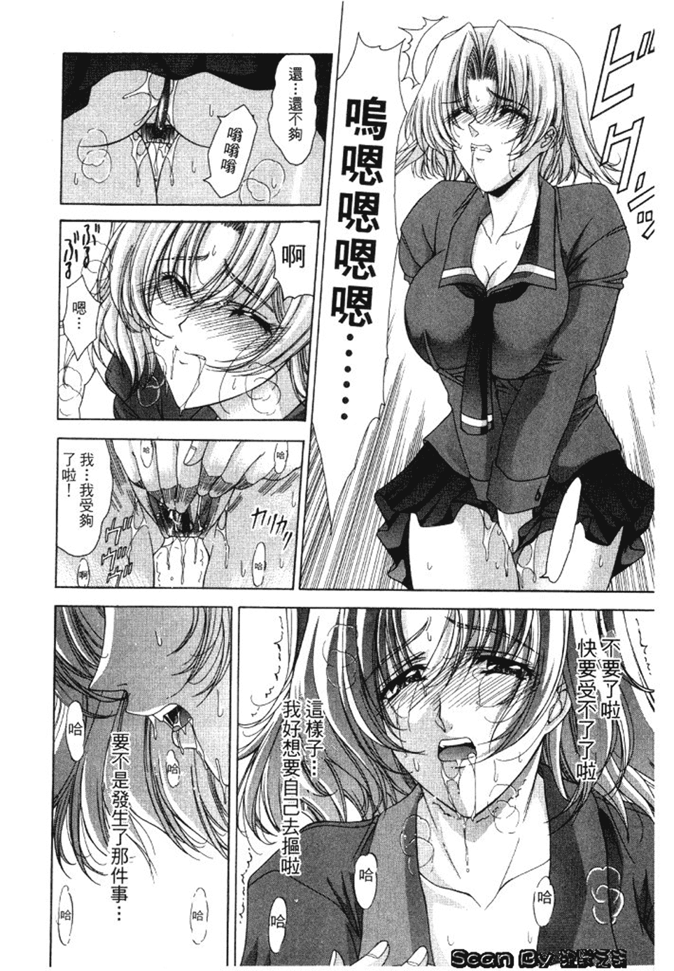 汉化版-[東雲舞樹] 入侵核心_第4集