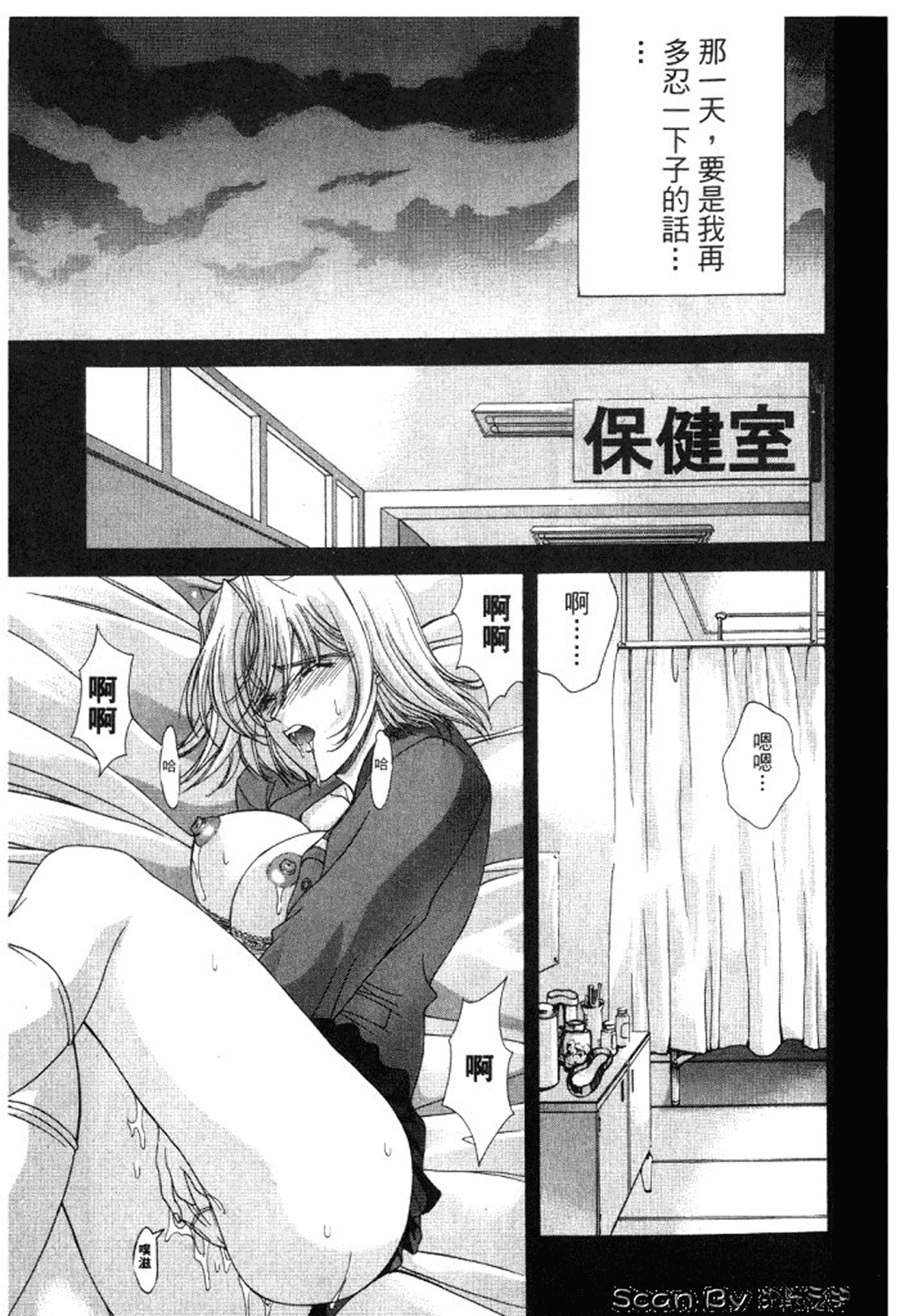 汉化版-[東雲舞樹] 入侵核心_第4集