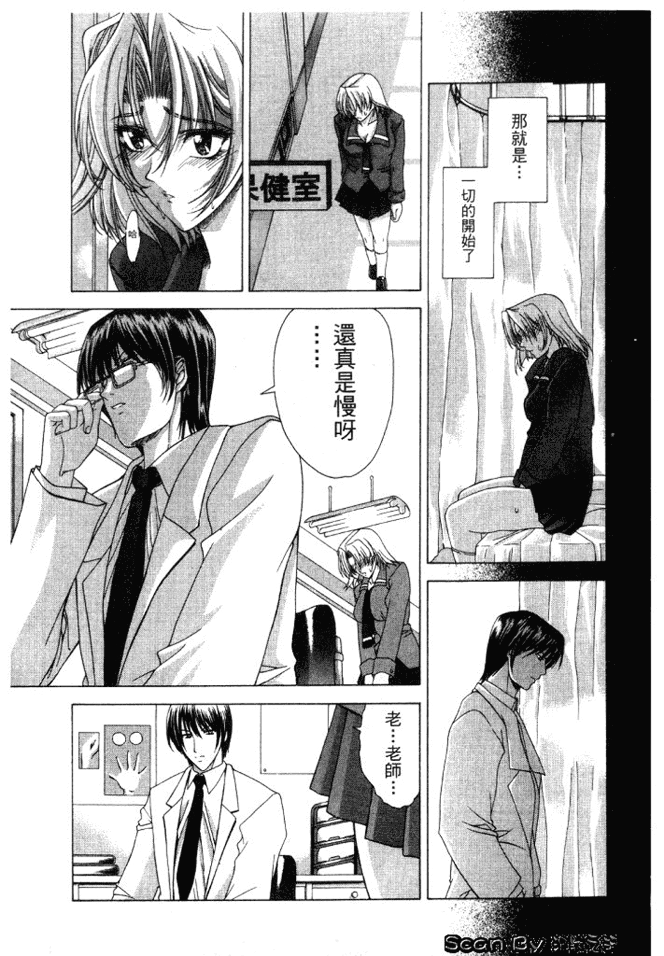 汉化版-[東雲舞樹] 入侵核心_第4集