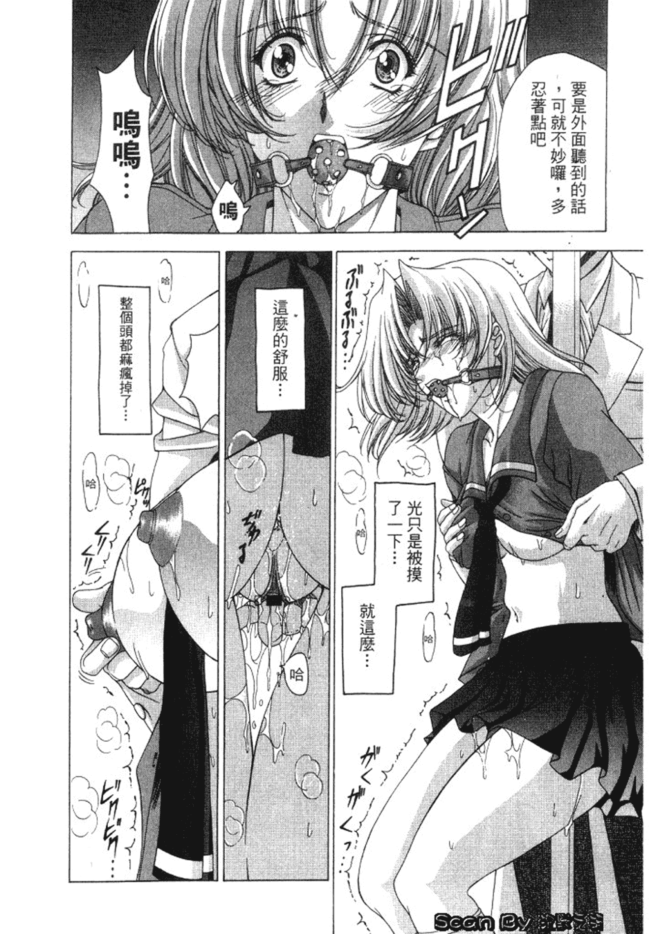 汉化版-[東雲舞樹] 入侵核心_第4集