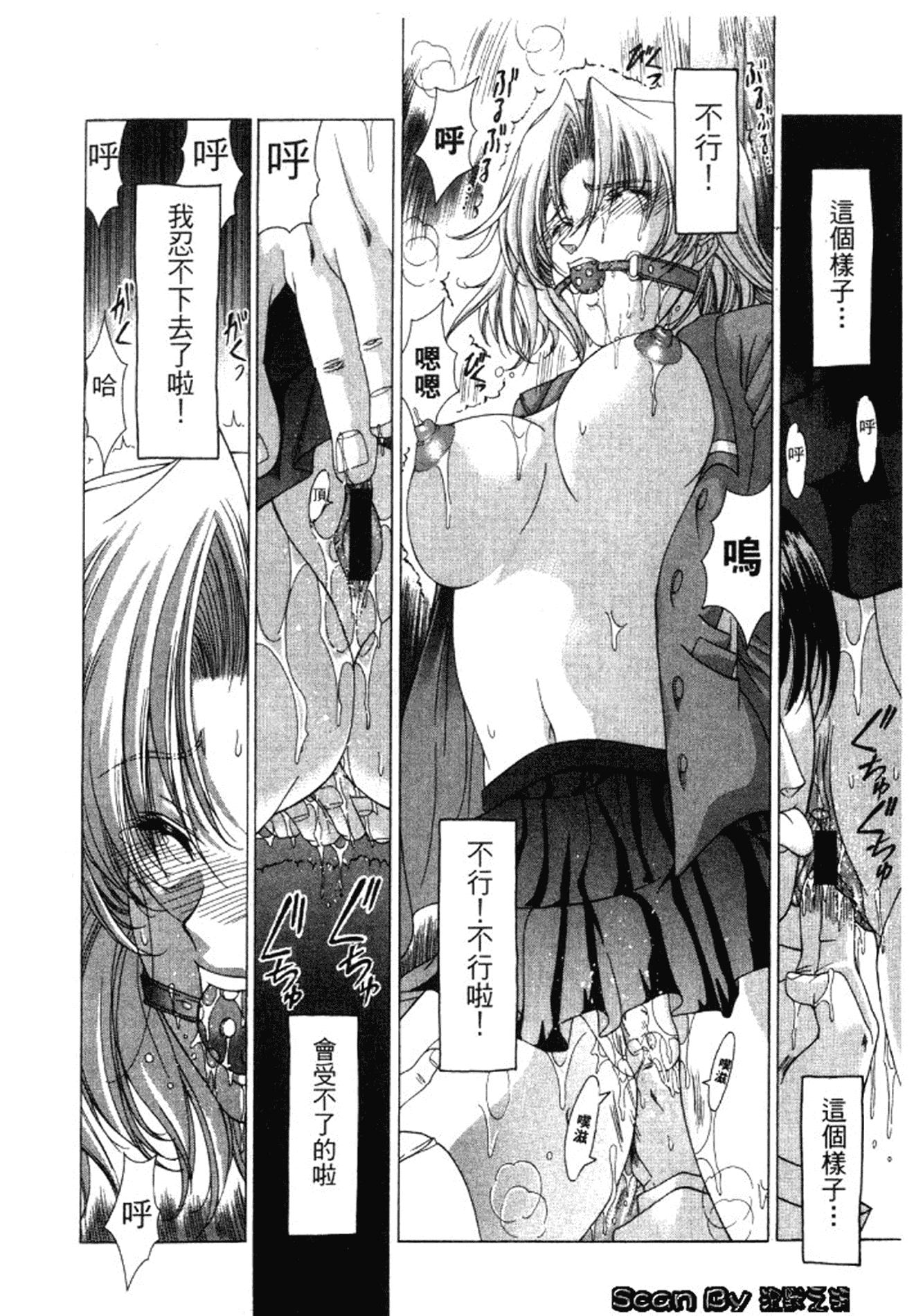汉化版-[東雲舞樹] 入侵核心_第4集
