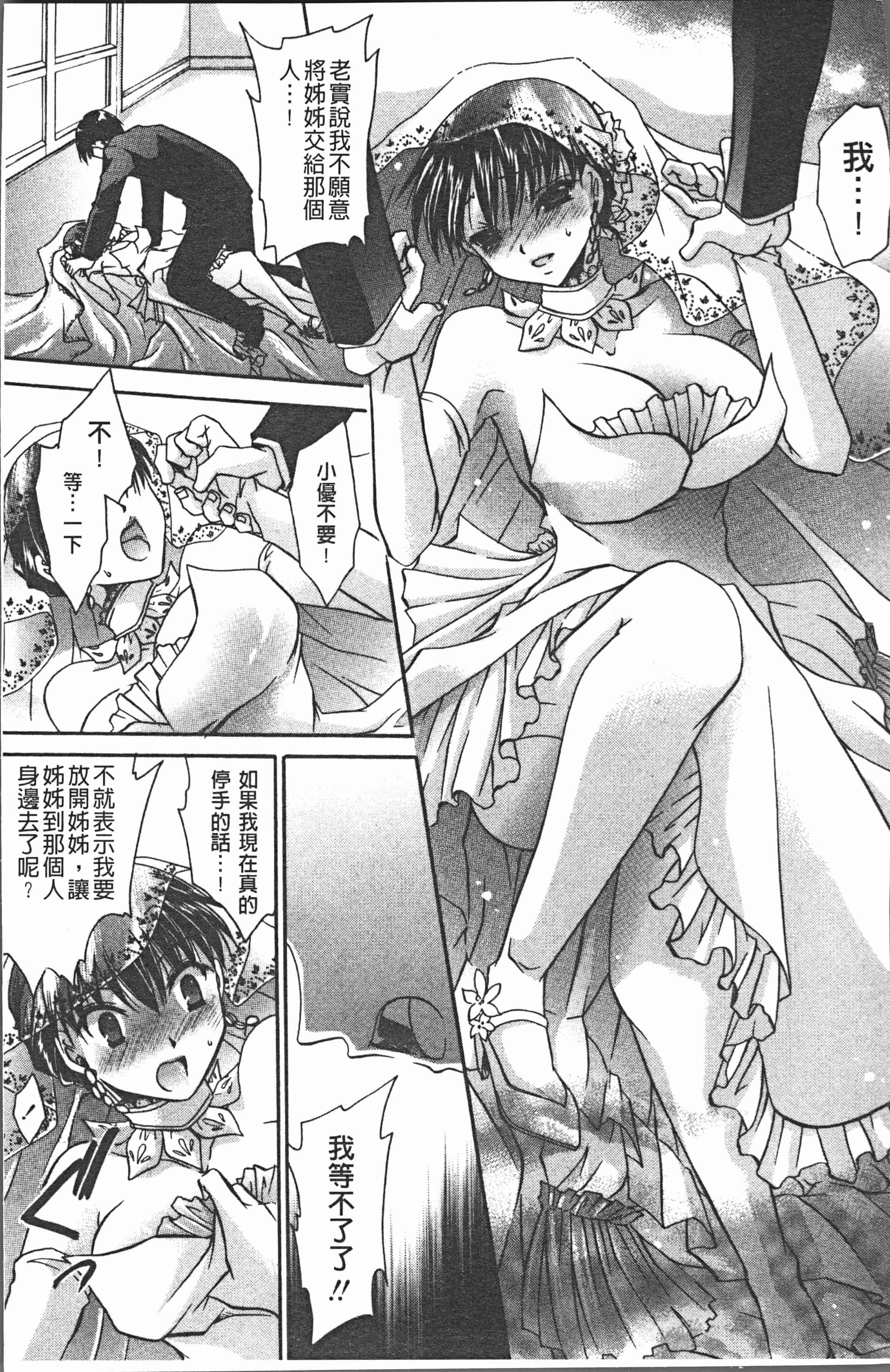 汉化版-[東雲龍] ウレごろお姉さん [4K[S版]掃圖組]_第1集