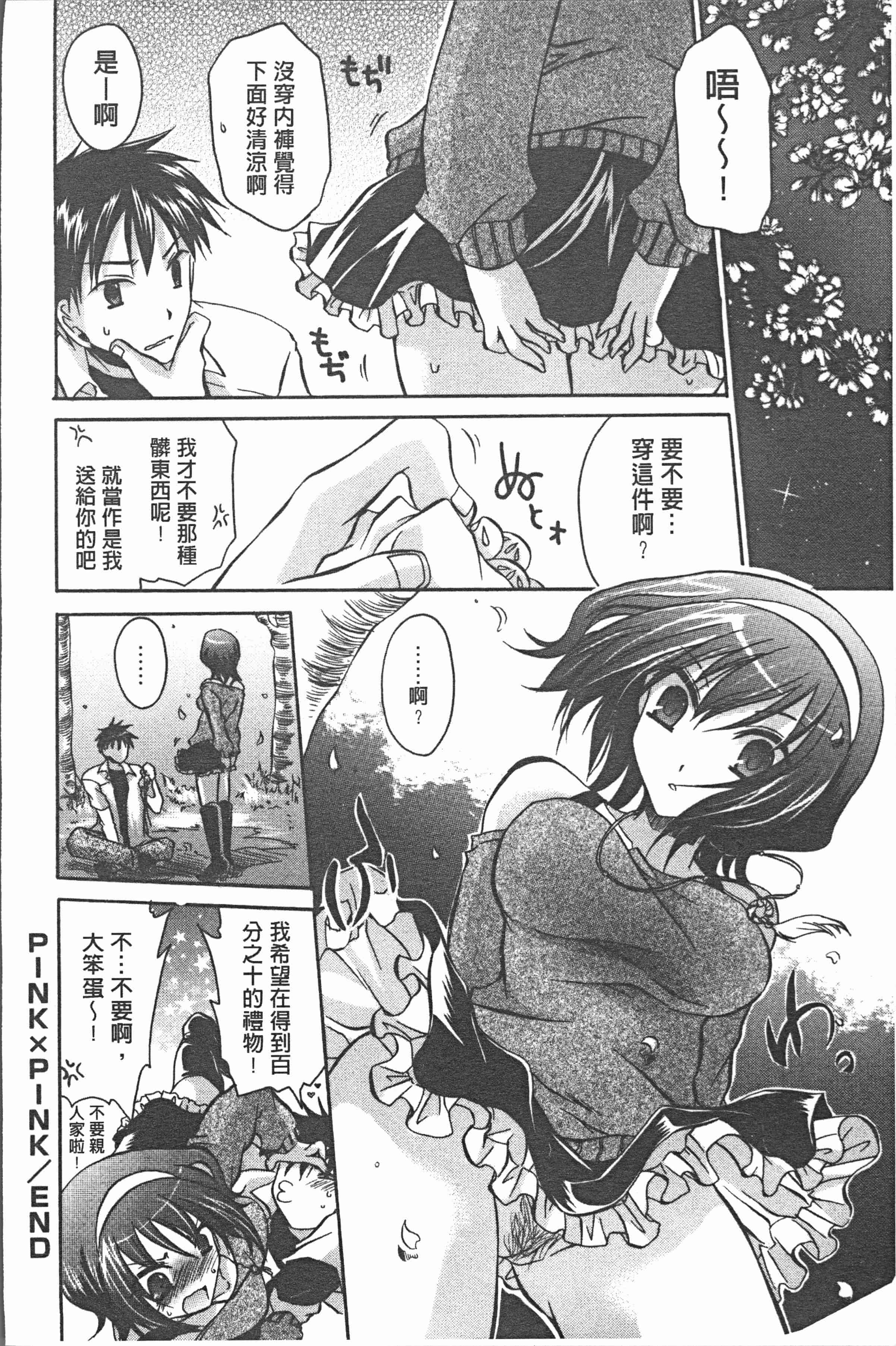 汉化版-[東雲龍] ウレごろお姉さん [4K[S版]掃圖組]_第5集