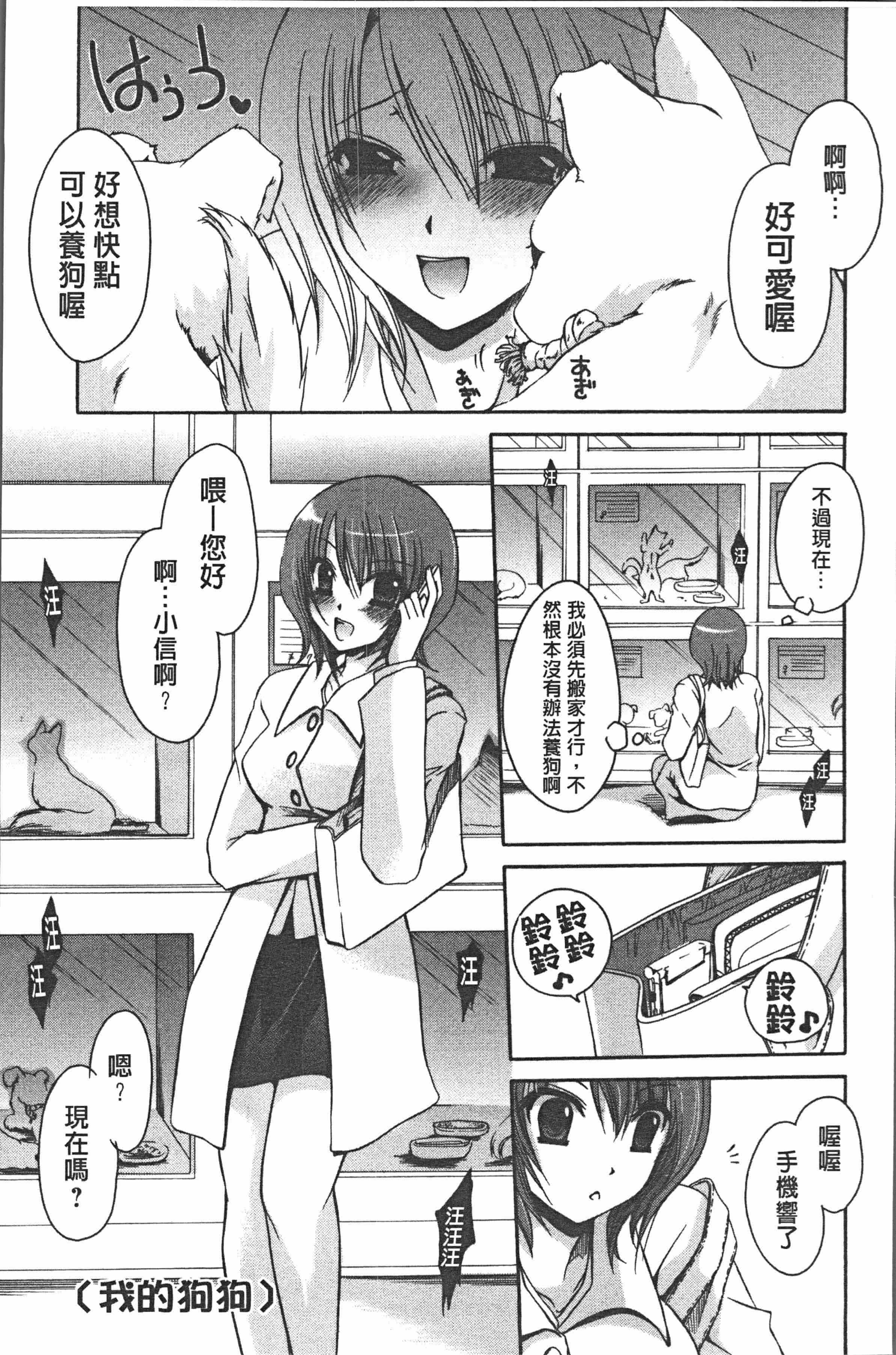 汉化版-[東雲龍] ウレごろお姉さん [4K[S版]掃圖組]_第5集