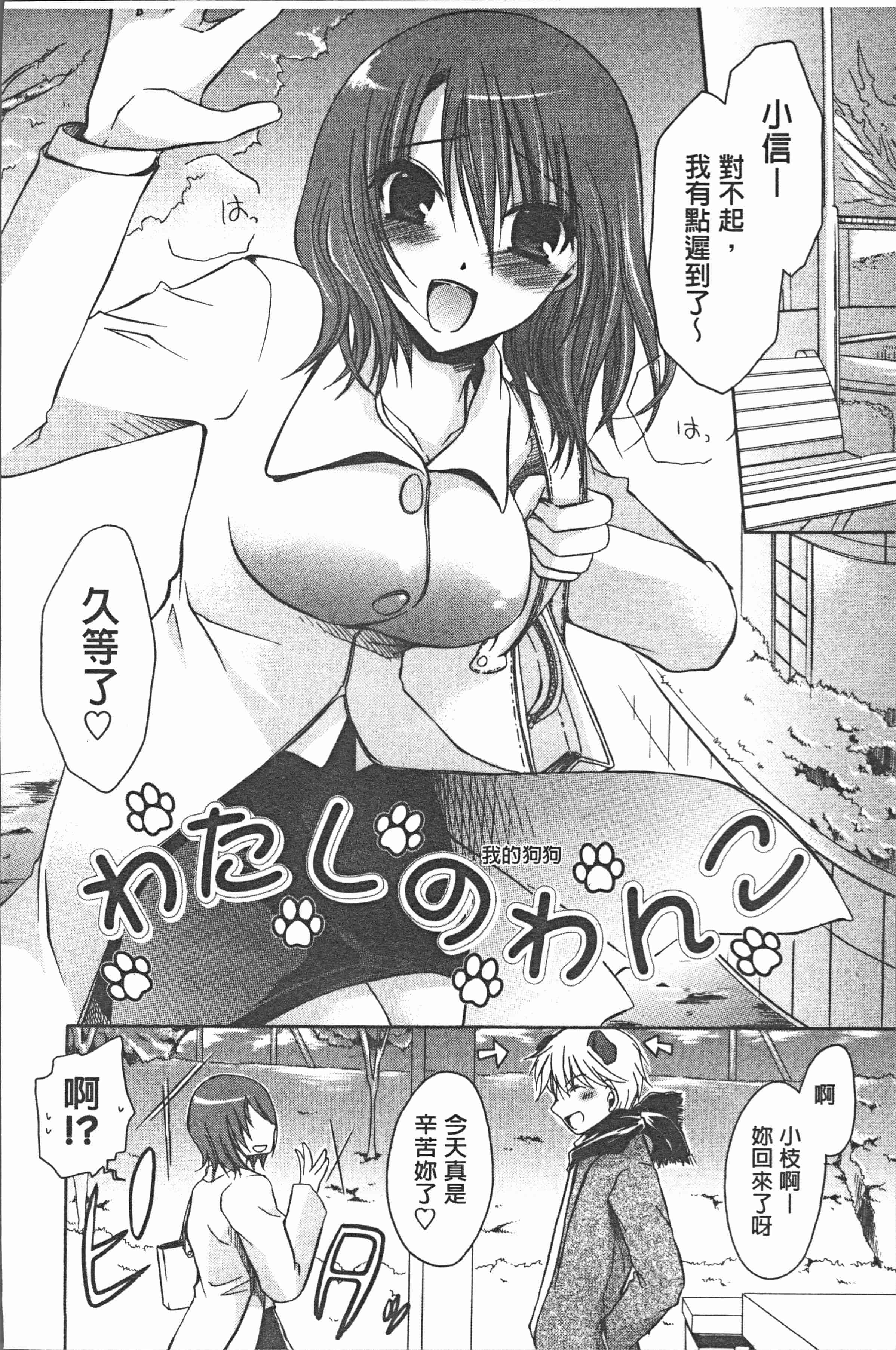 汉化版-[東雲龍] ウレごろお姉さん [4K[S版]掃圖組]_第5集