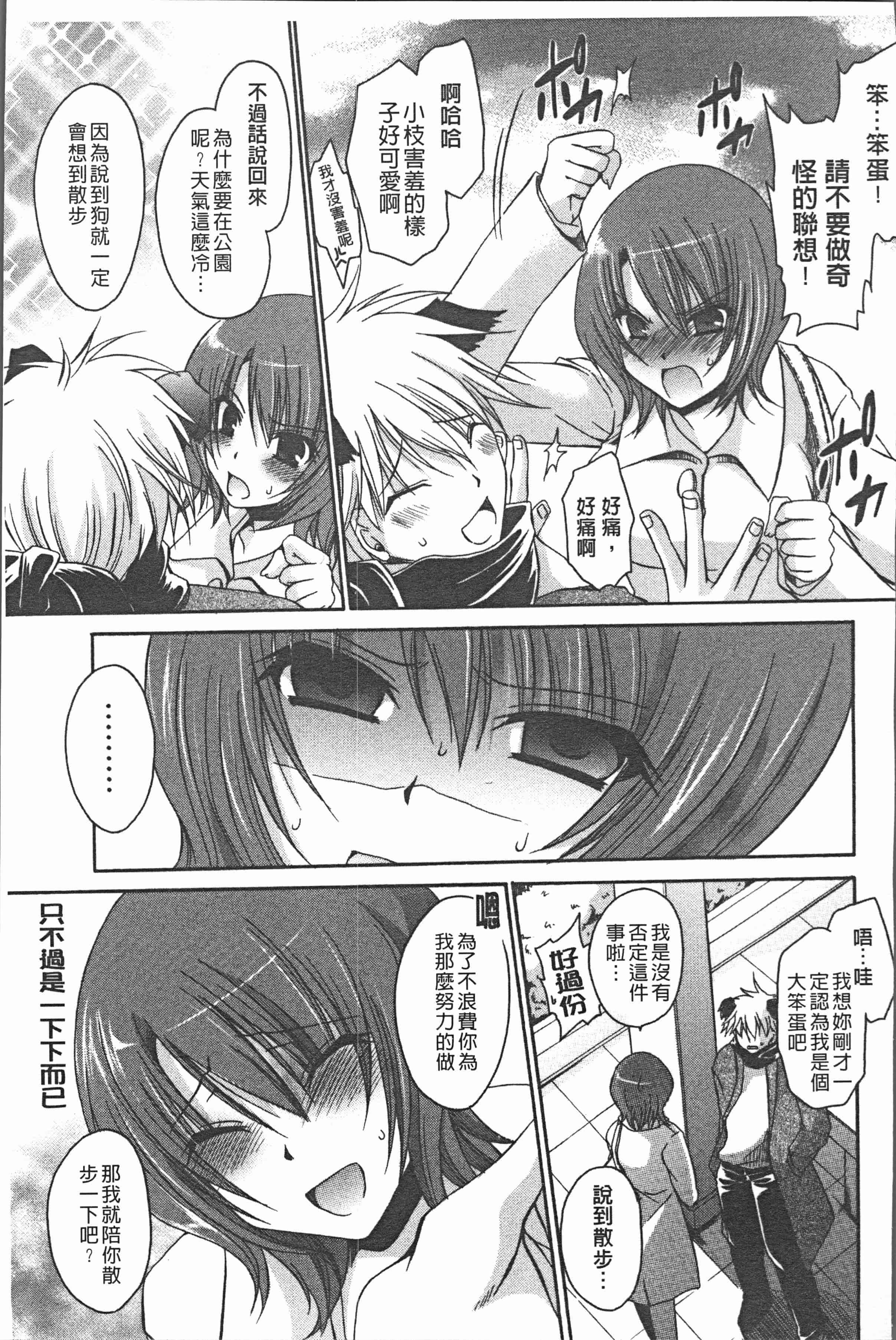 汉化版-[東雲龍] ウレごろお姉さん [4K[S版]掃圖組]_第5集