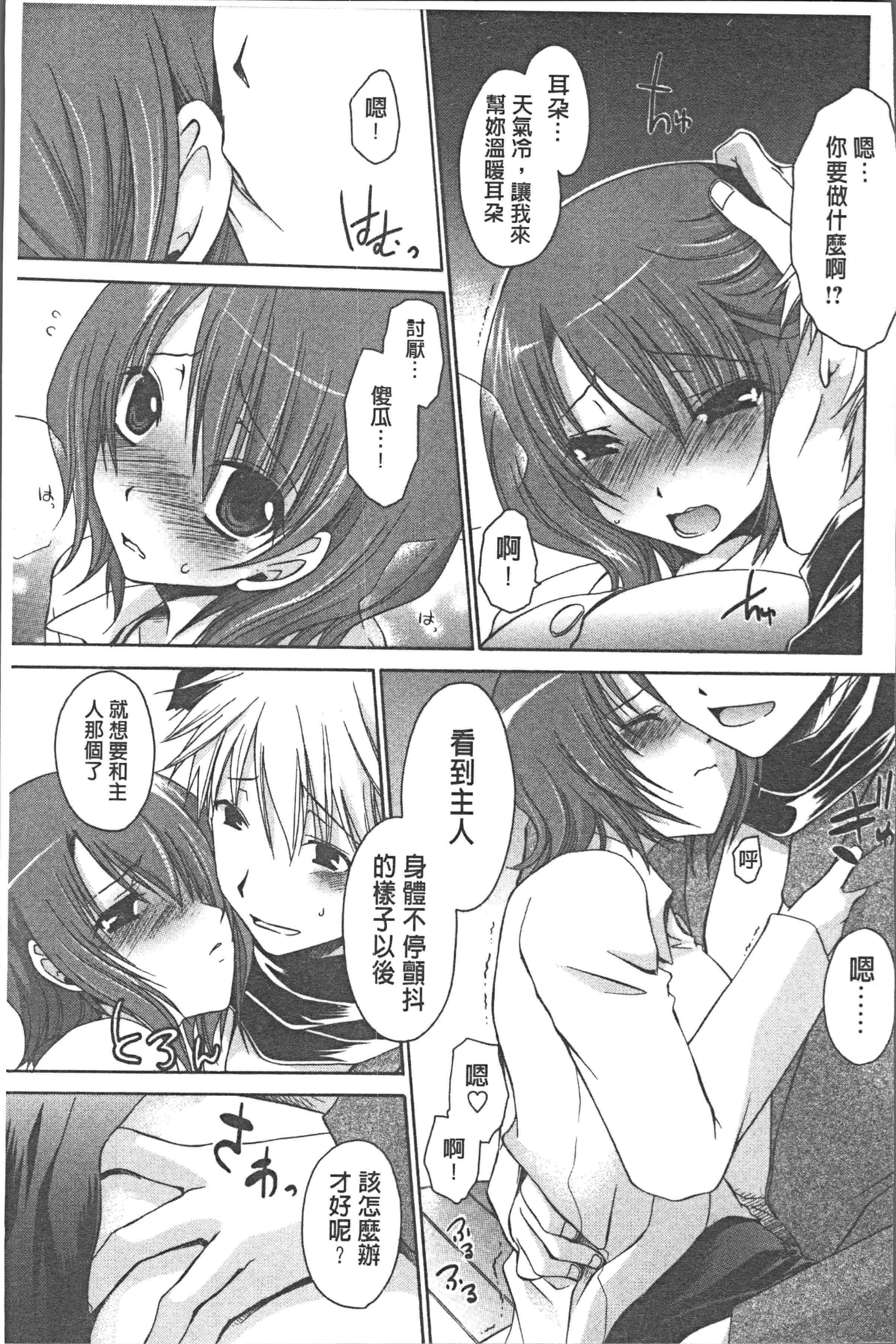 汉化版-[東雲龍] ウレごろお姉さん [4K[S版]掃圖組]_第5集