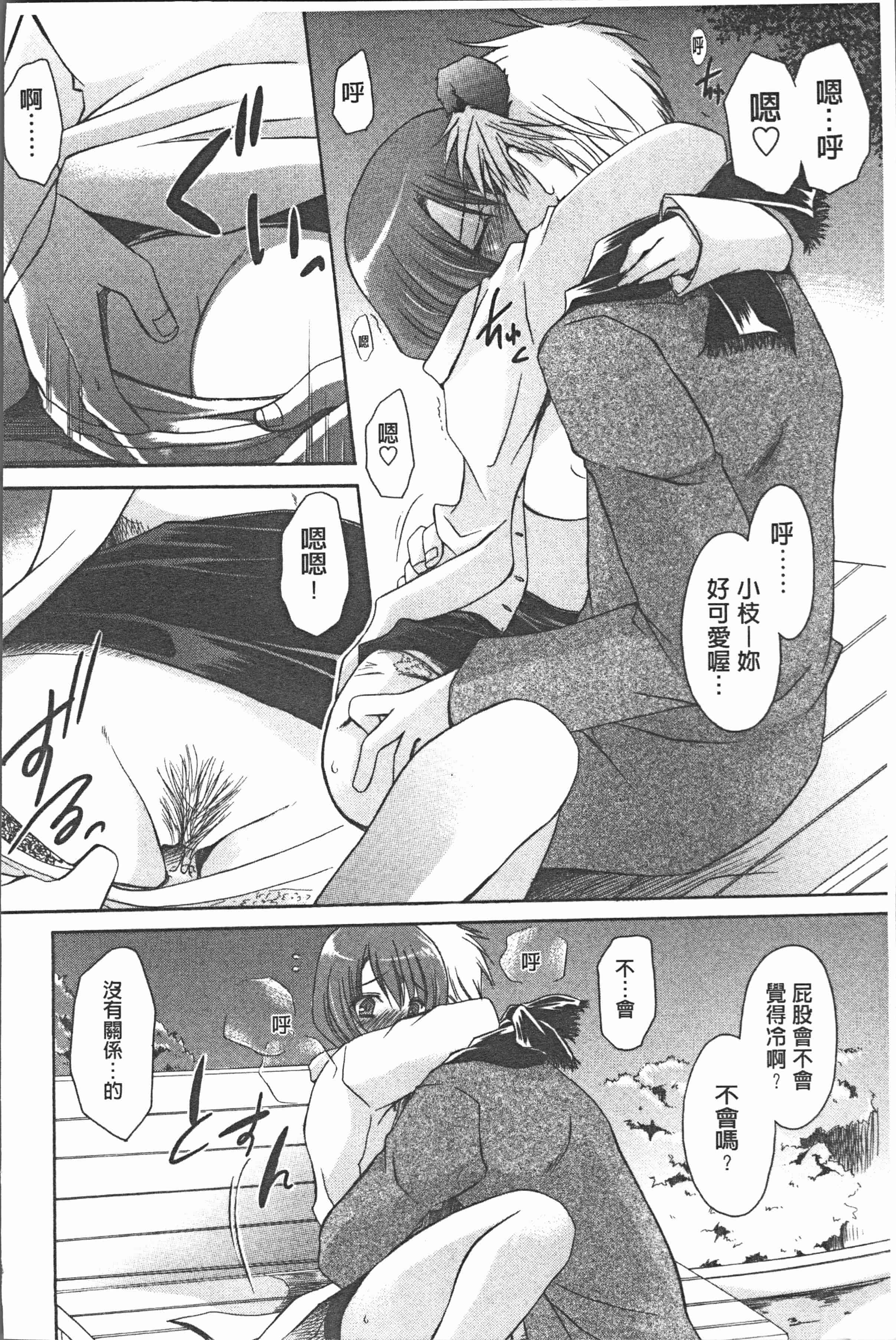 汉化版-[東雲龍] ウレごろお姉さん [4K[S版]掃圖組]_第5集