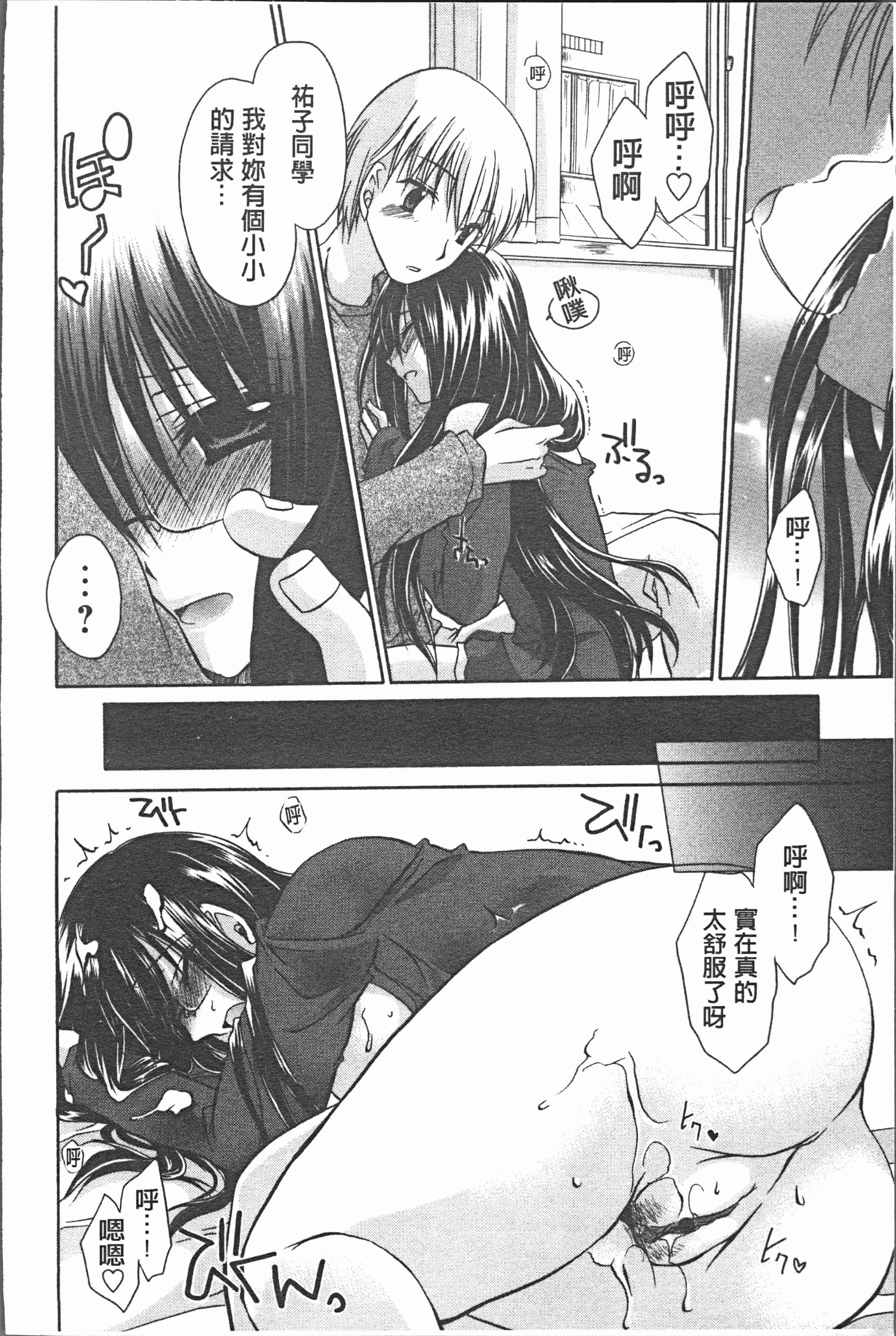 汉化版-[東雲龍] ウレごろお姉さん [4K[S版]掃圖組]_第6集