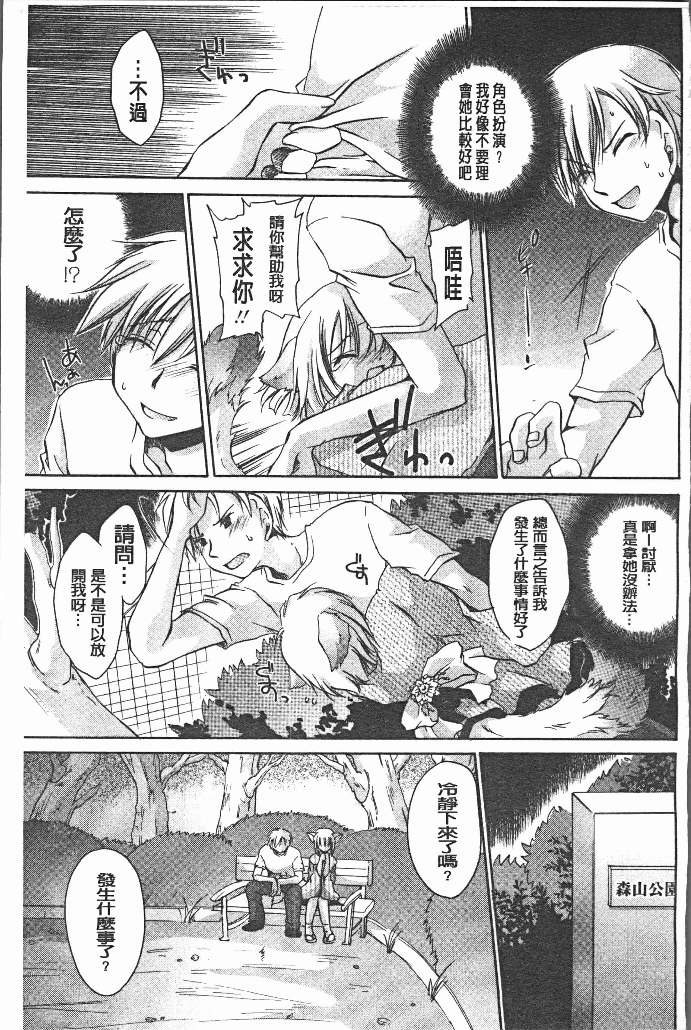 汉化版-[東雲龍] ウレごろお姉さん [4K[S版]掃圖組]_第6集