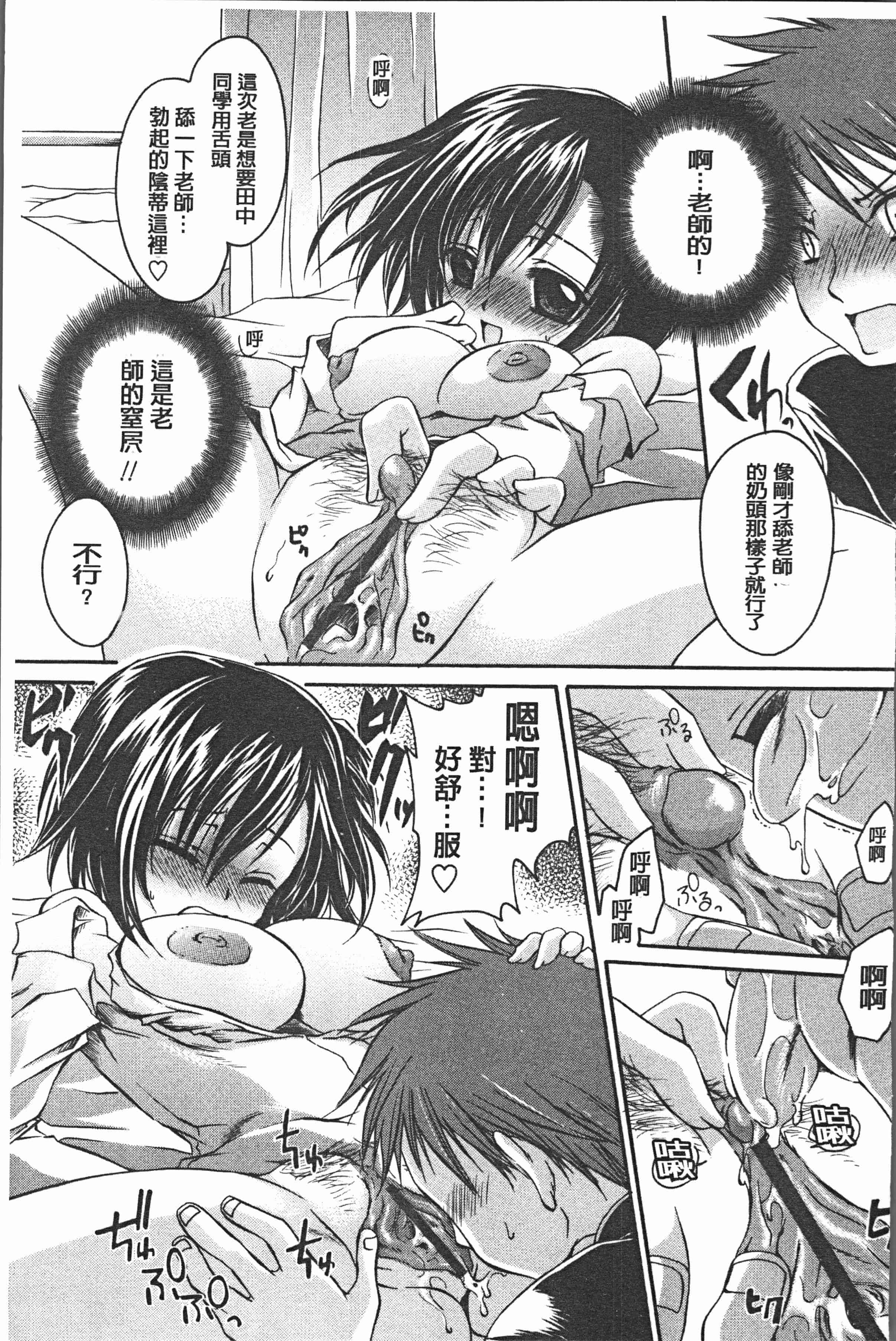 汉化版-[東雲龍] ウレごろお姉さん [4K[S版]掃圖組]_第8集