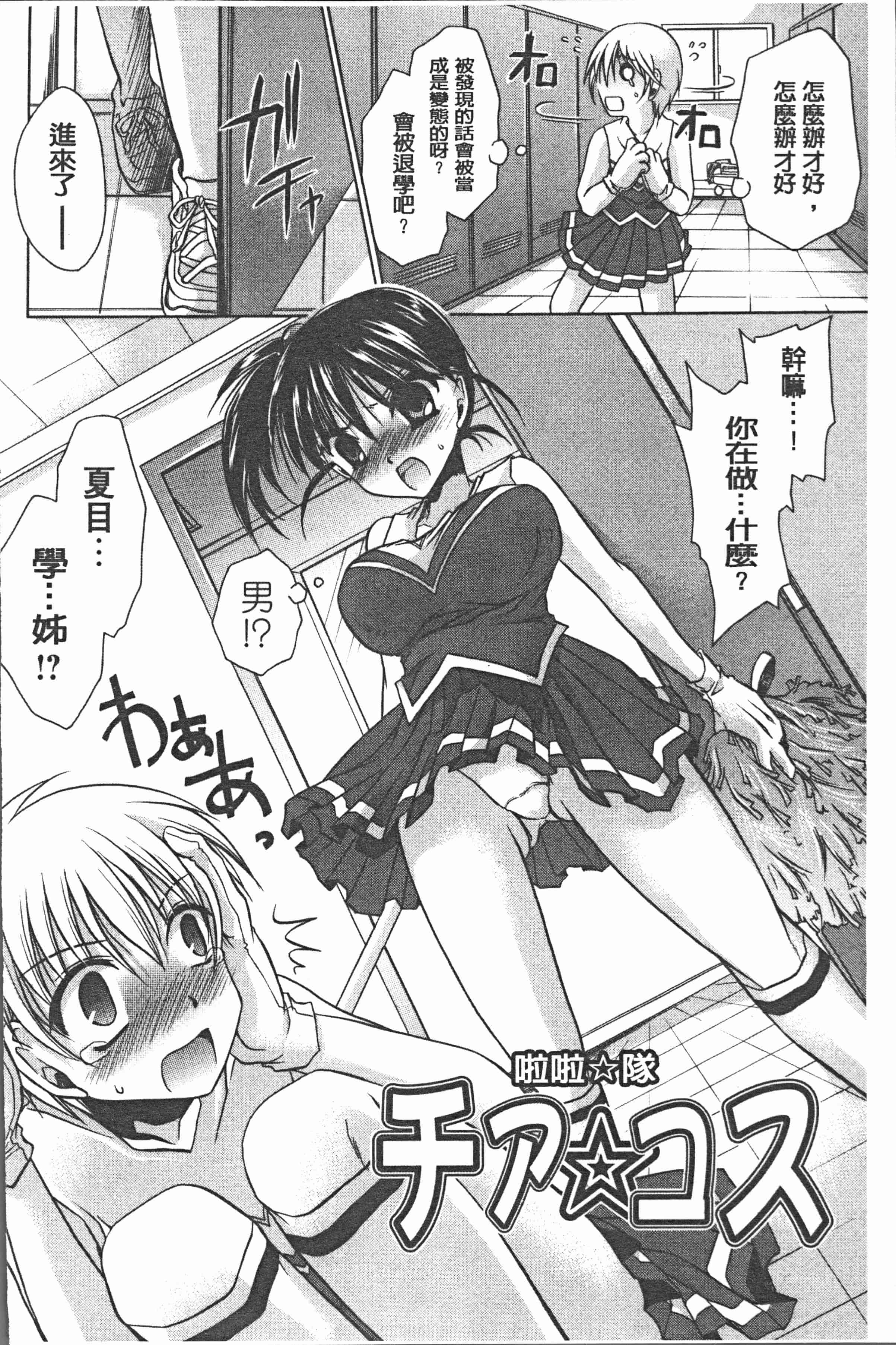 汉化版-[東雲龍] ウレごろお姉さん [4K[S版]掃圖組]_第8集