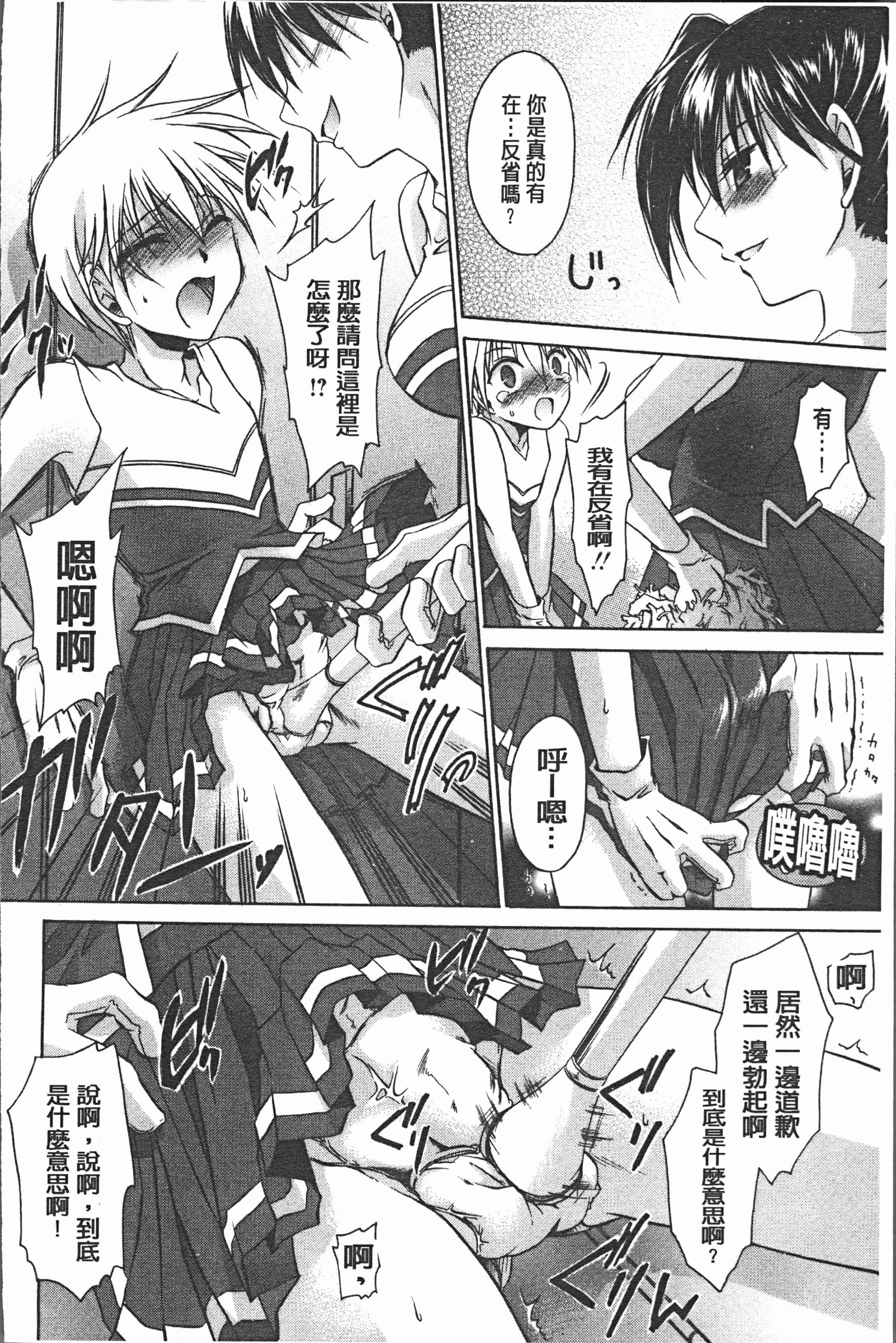 汉化版-[東雲龍] ウレごろお姉さん [4K[S版]掃圖組]_第8集