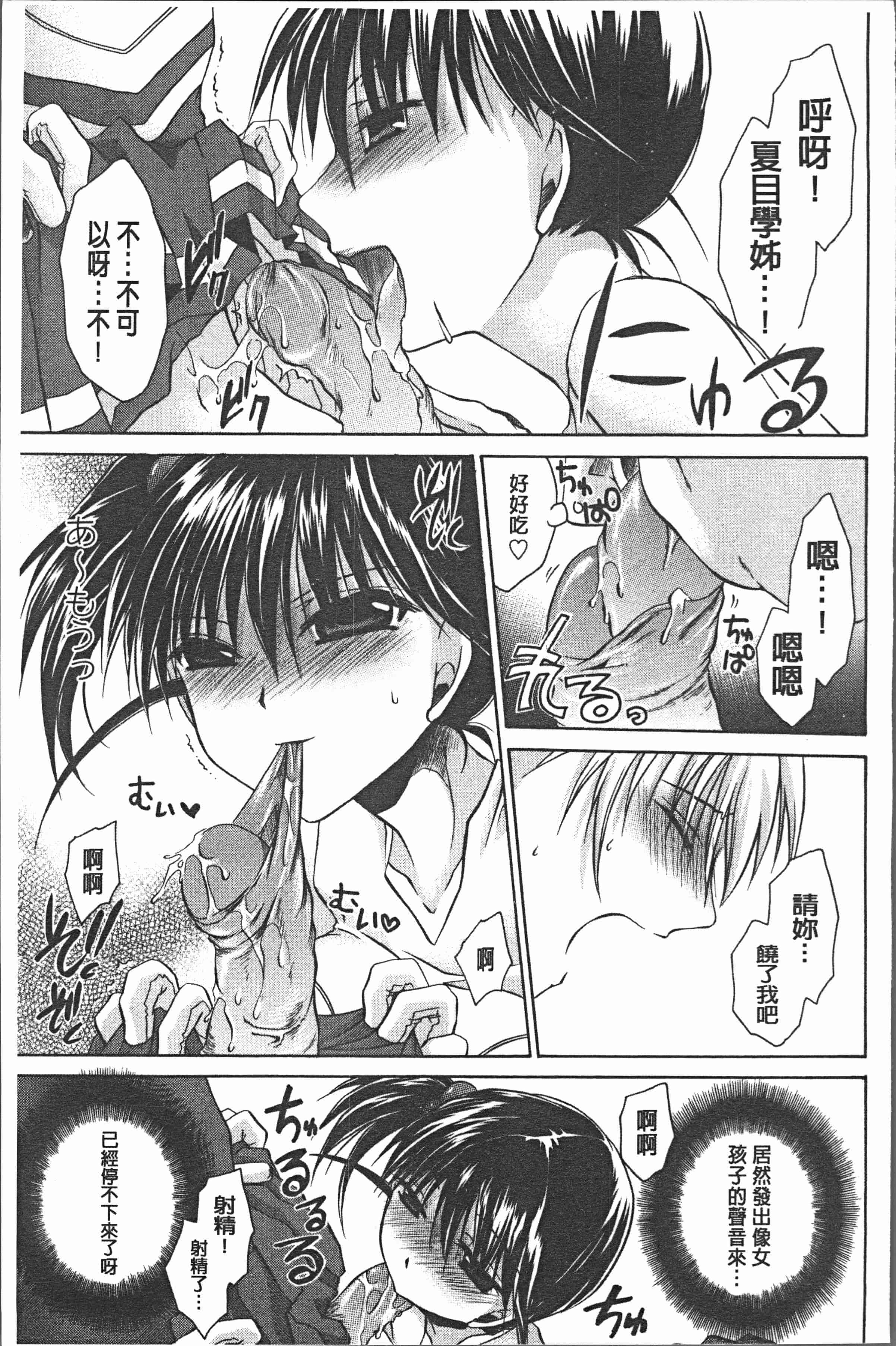 汉化版-[東雲龍] ウレごろお姉さん [4K[S版]掃圖組]_第8集