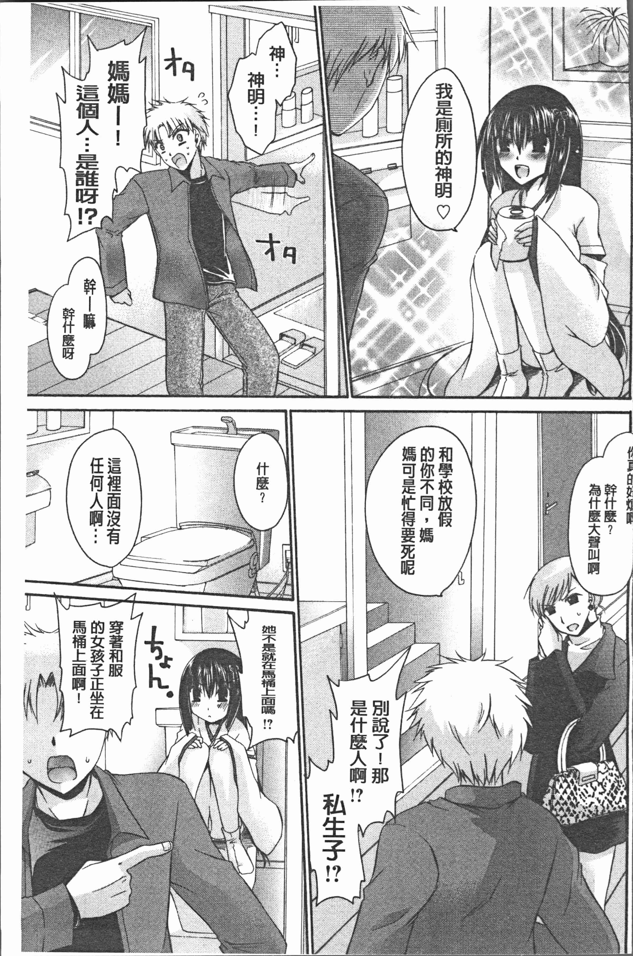 汉化版-[東雲龍] ウレごろお姉さん [4K[S版]掃圖組]_第9集