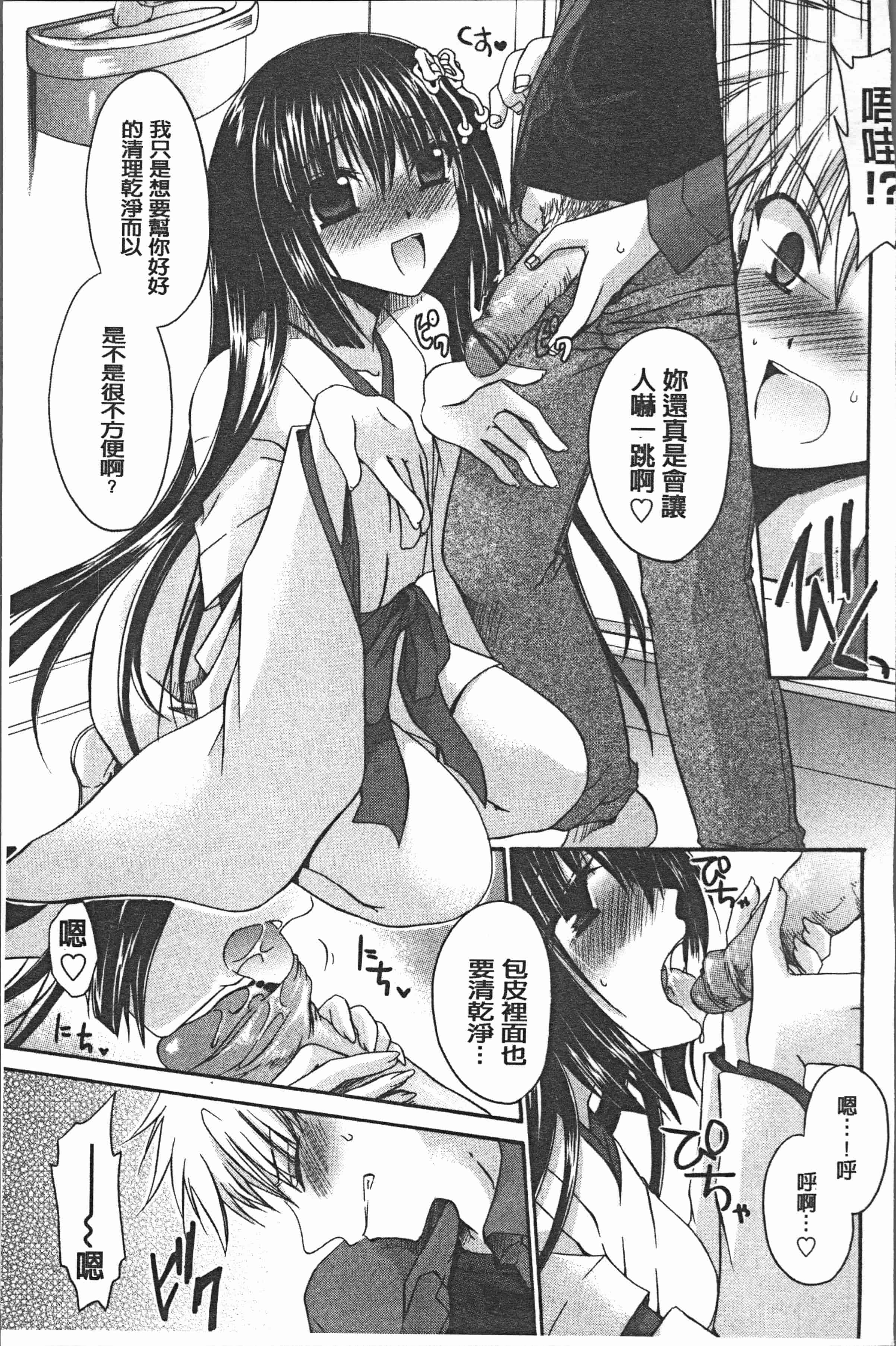 汉化版-[東雲龍] ウレごろお姉さん [4K[S版]掃圖組]_第9集