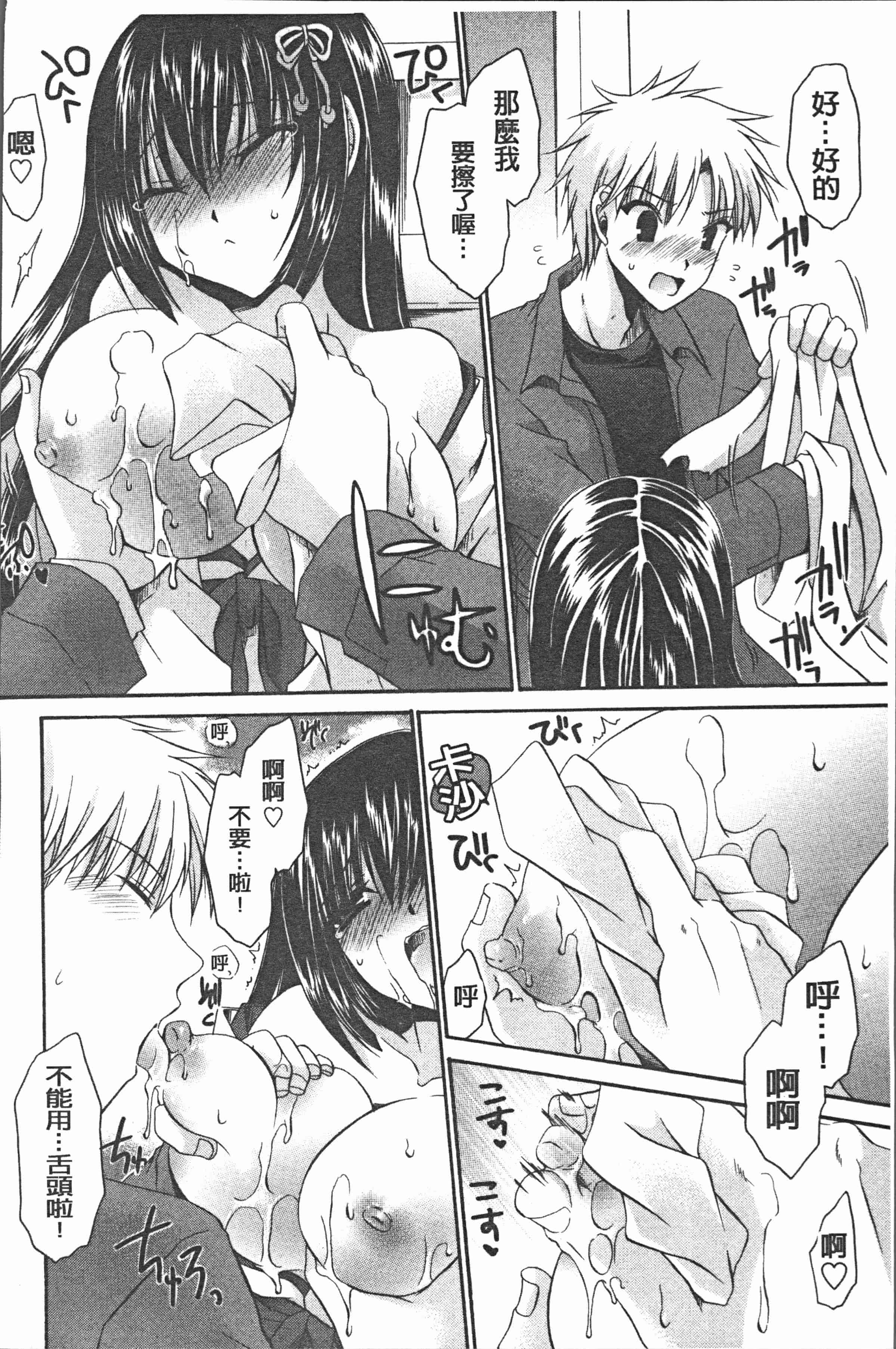 汉化版-[東雲龍] ウレごろお姉さん [4K[S版]掃圖組]_第9集