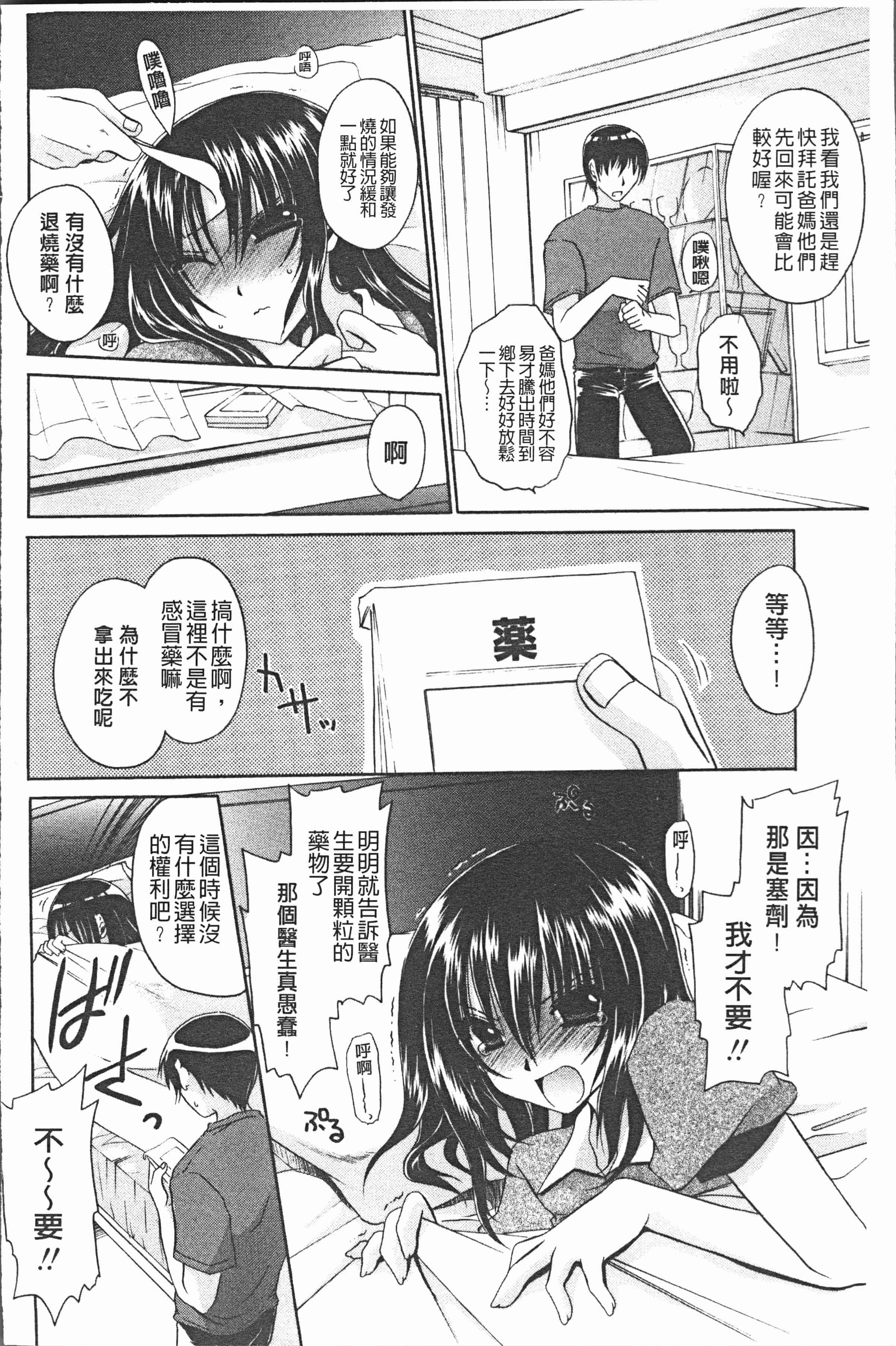 汉化版-[東雲龍] ウレごろお姉さん [4K[S版]掃圖組]_第1集
