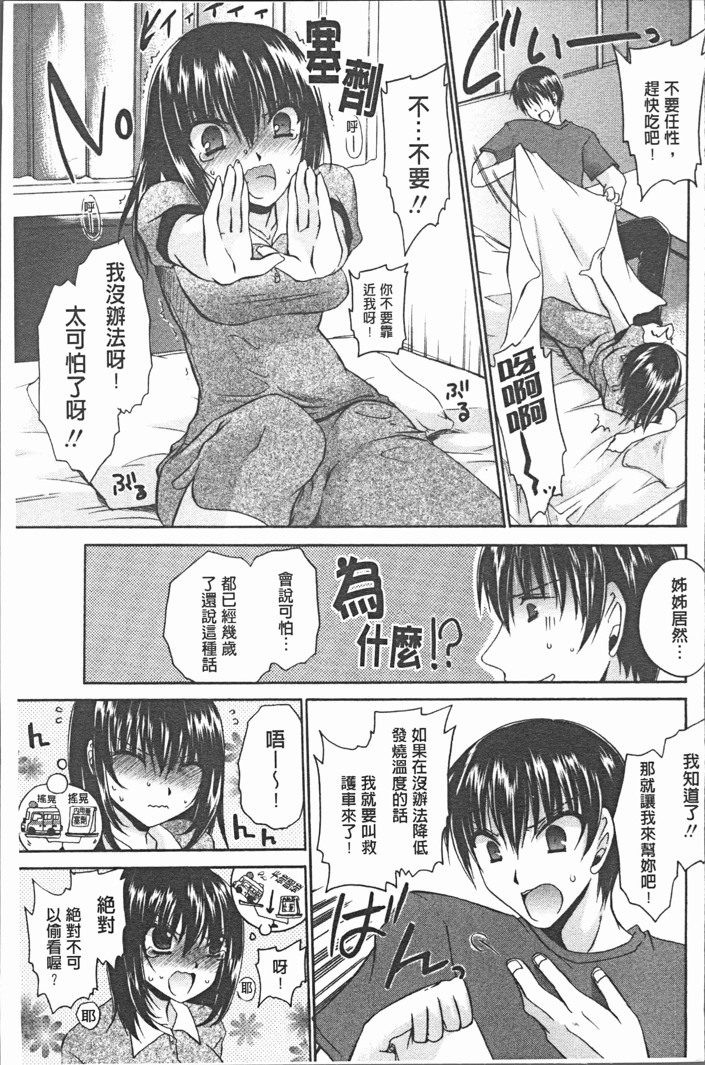 汉化版-[東雲龍] ウレごろお姉さん [4K[S版]掃圖組]_第1集