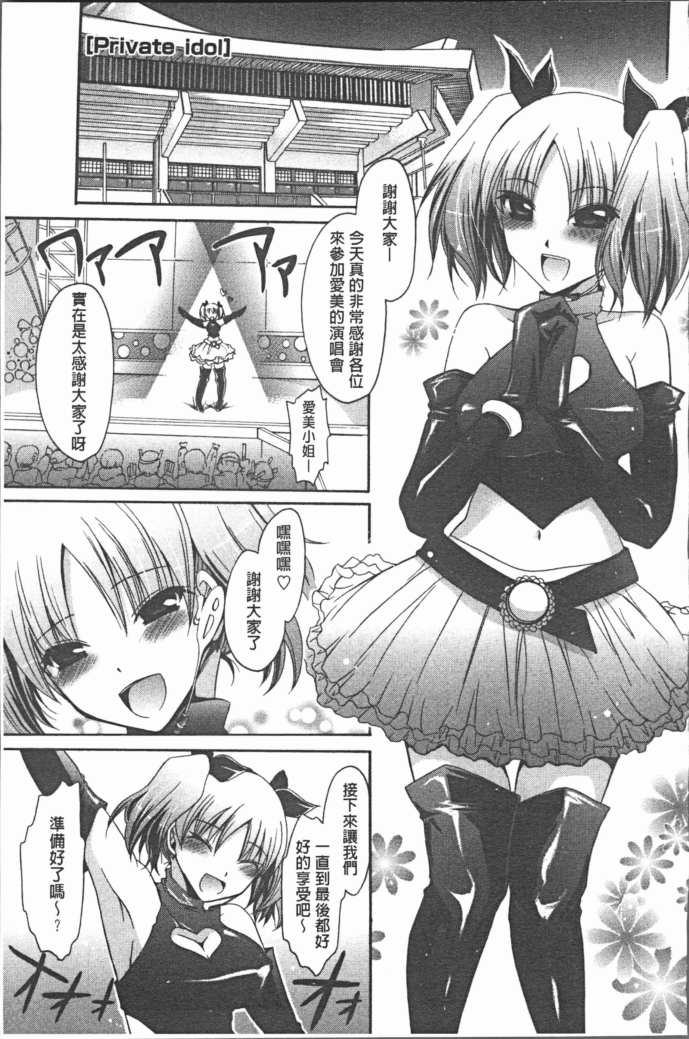 汉化版-[東雲龍] ウレごろお姉さん [4K[S版]掃圖組]_第2集