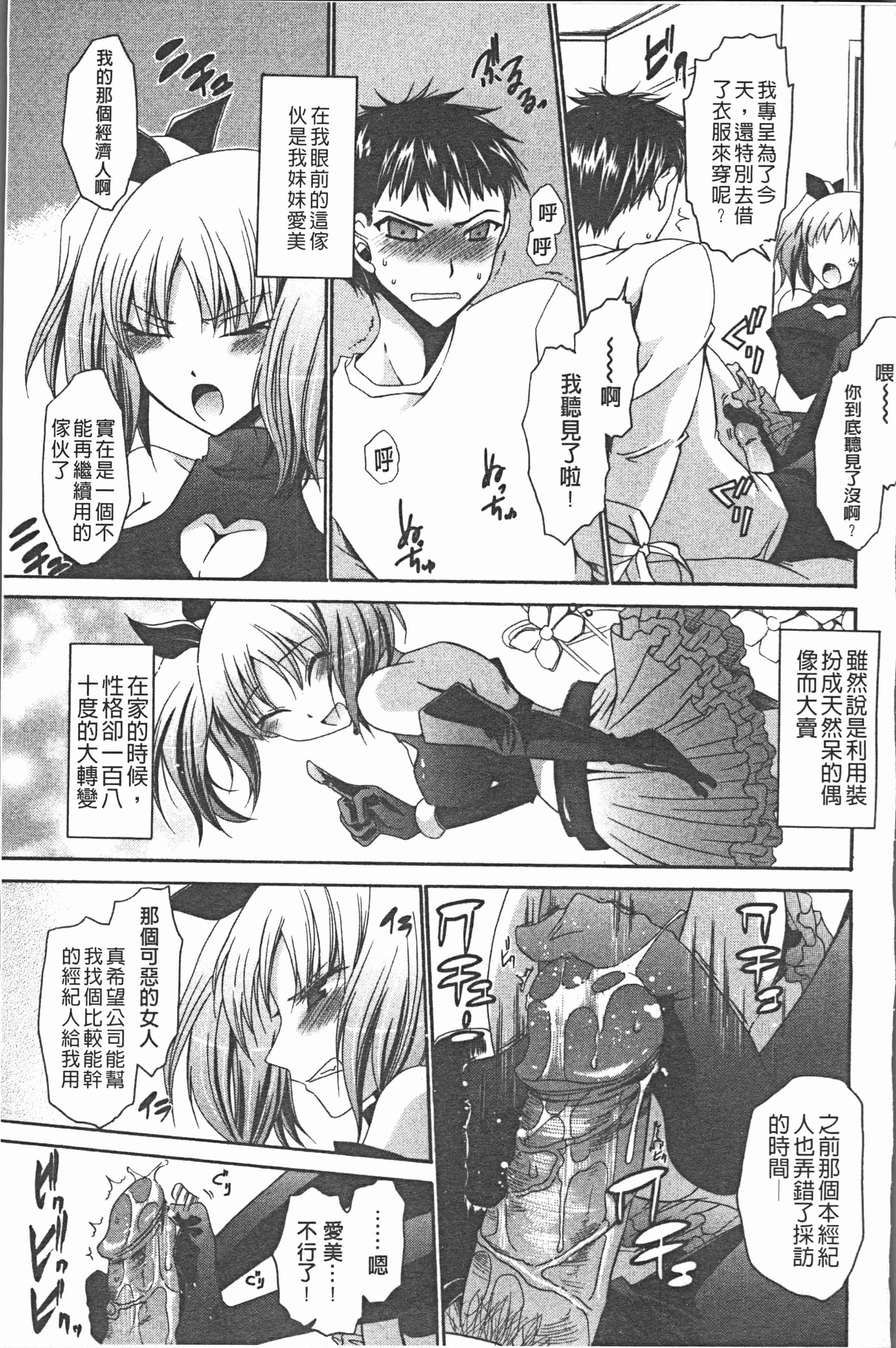 汉化版-[東雲龍] ウレごろお姉さん [4K[S版]掃圖組]_第2集